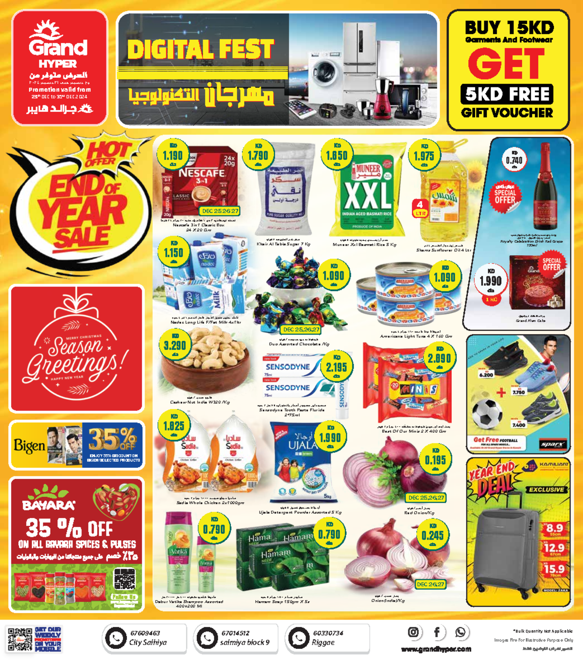 End of the year hot sale @grand hyper riggae - 25 ديسم حتي 31 ديسم 2024 ...