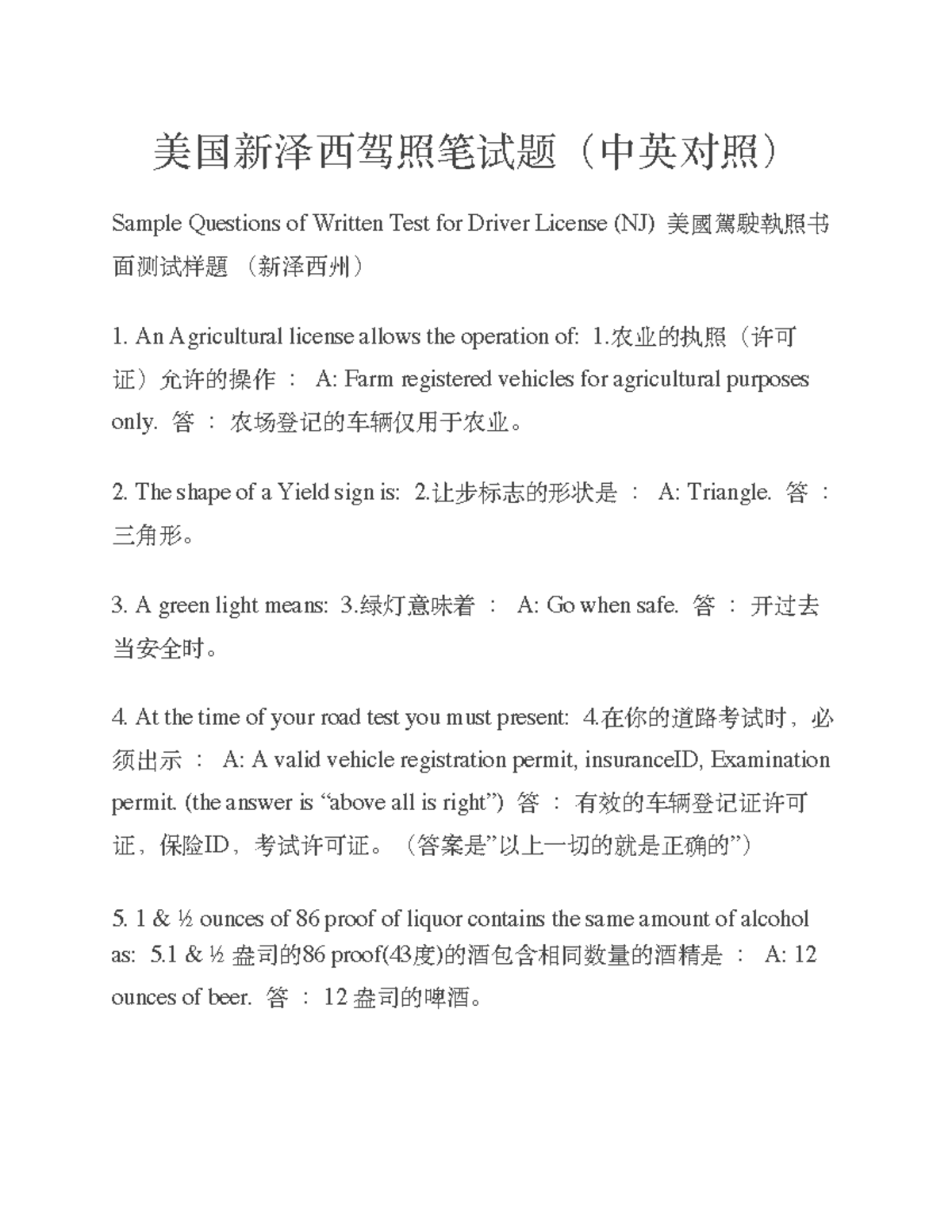 NJ Driver License Written Test Sample Questions (最新) - Studocu