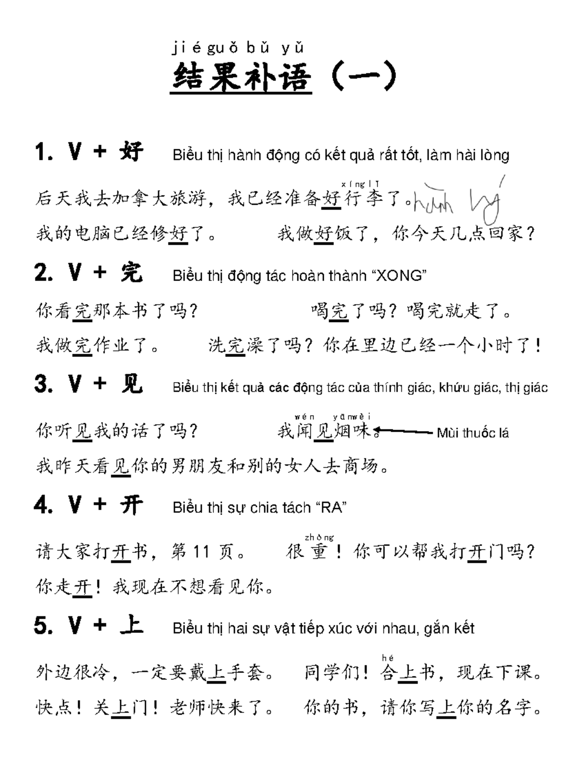 结果补语（一） - Hbhhvg 讲解与示例 - Studocu