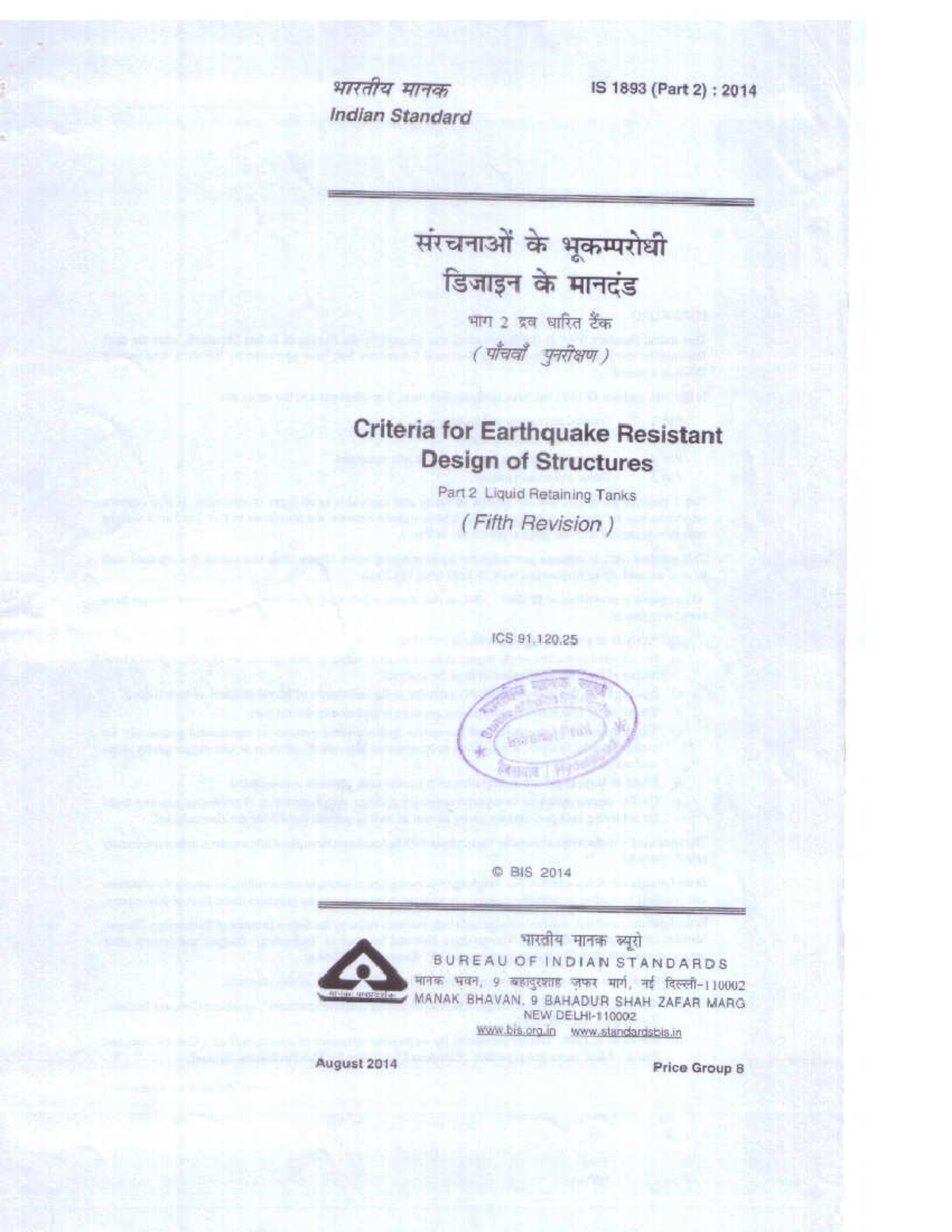 Is.1893 - is code for designing RCC structure - Code of civil procedure ...