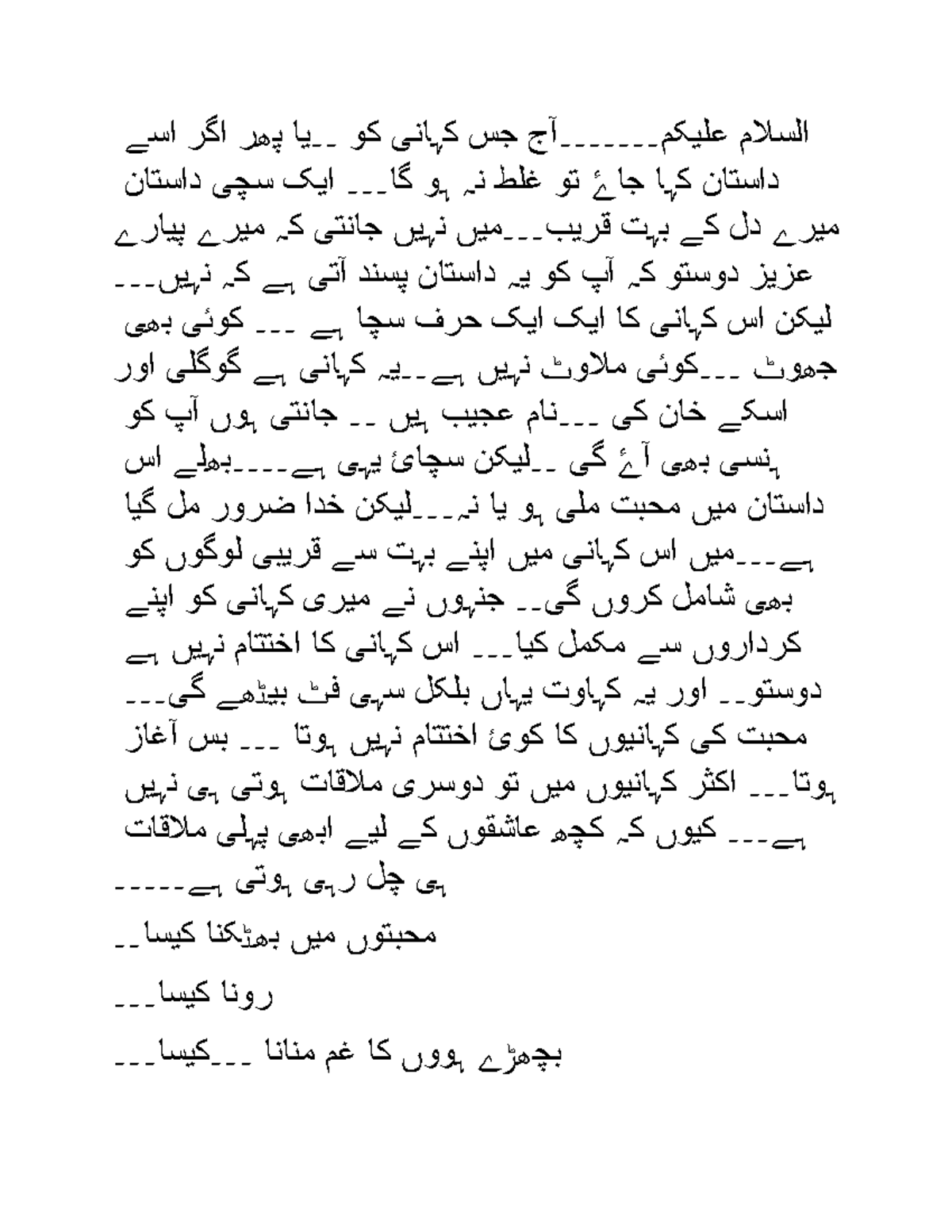 محبت کی خوبصورت کہانیاں: 40 منصوبے ے سکھانے کے لئے - Studocu
