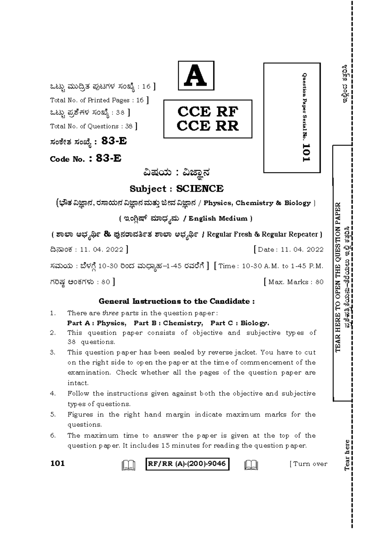 2022 CCE RF RR 101: Science Main Exam Question Paper - Studocu