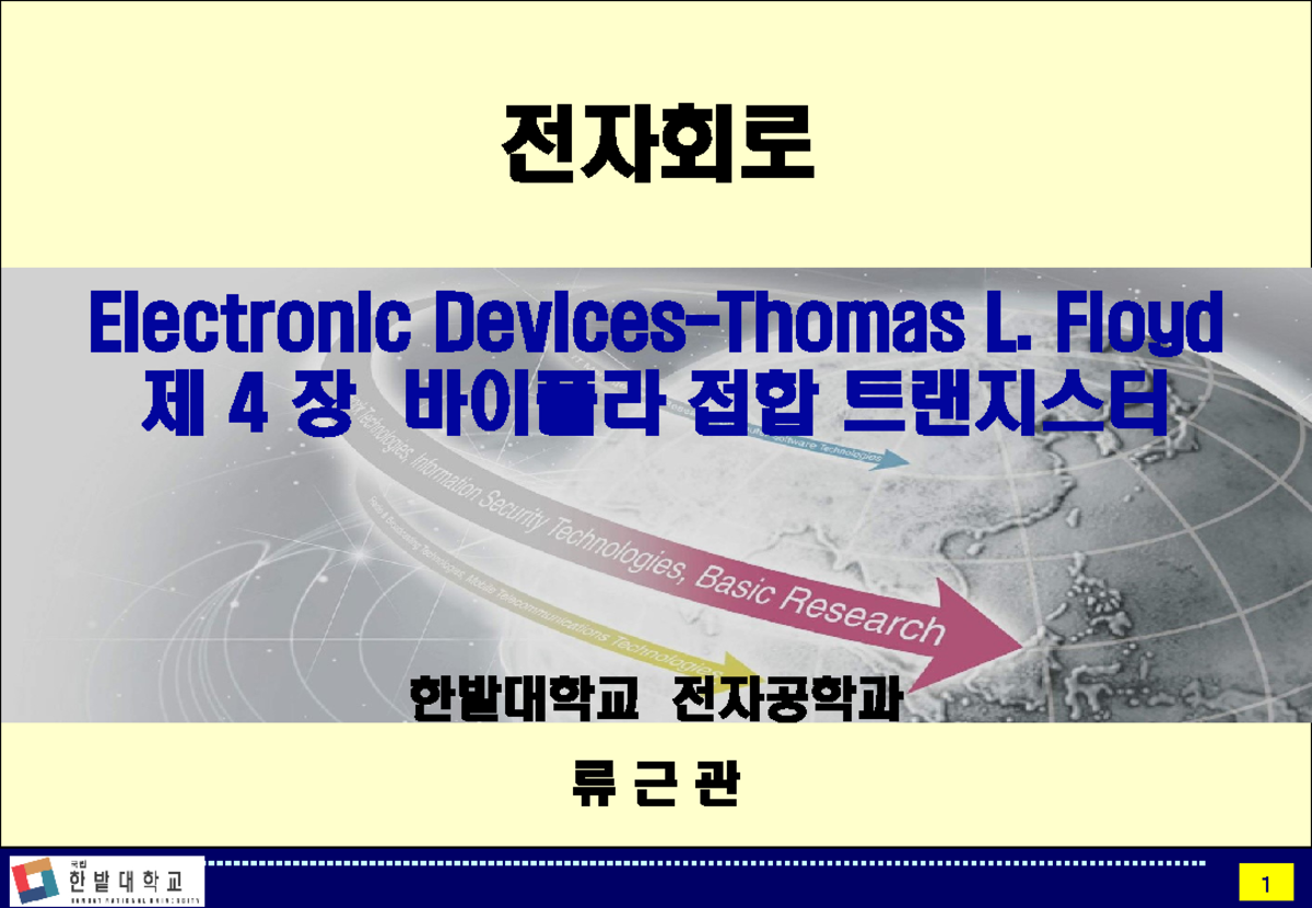 전자회로 2장 - 다이오드와 응용 개요 및 특성 분석 - Studocu
