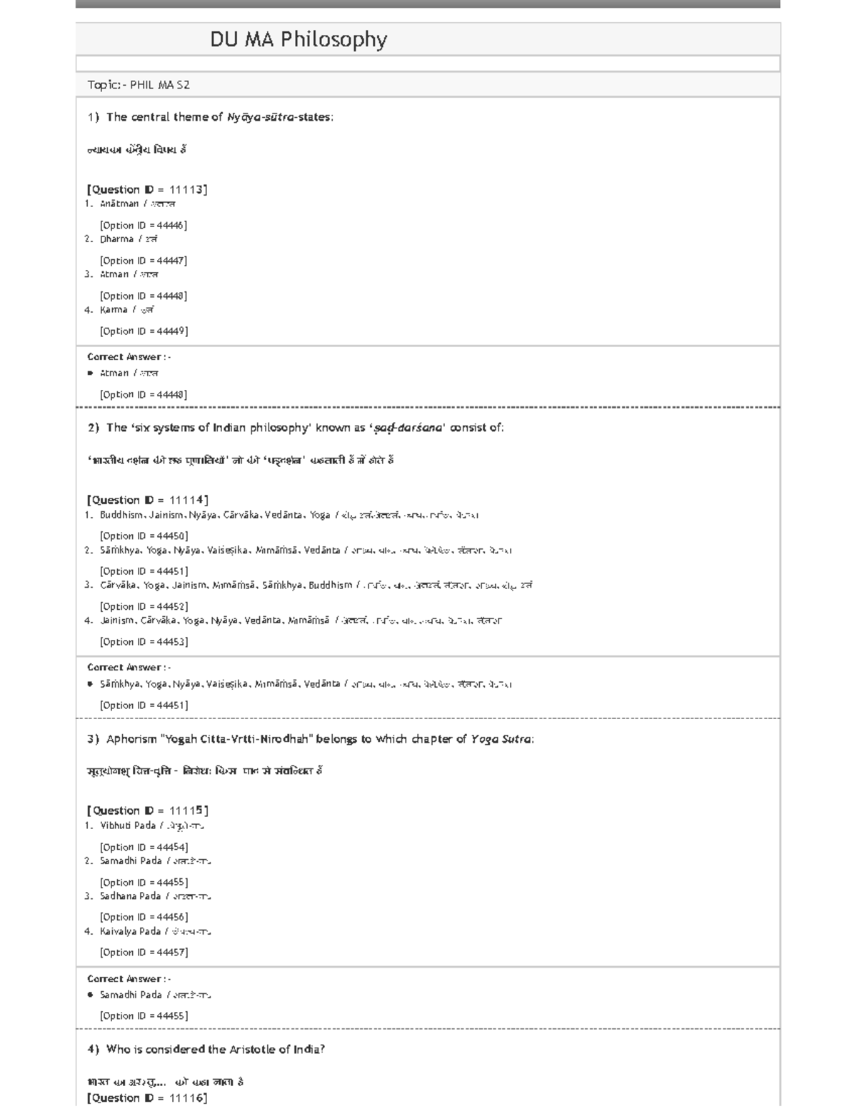 Philosophy Study Guide: DUET 2020 Exam Preparation - Studocu