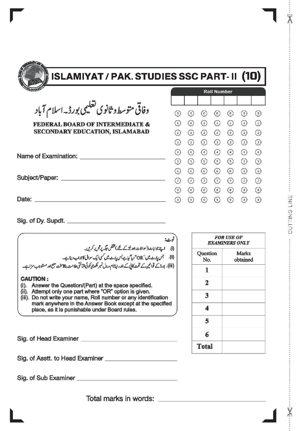 2026 SSC II Islamiyat PAK Studies Exam Paper - Studocu
