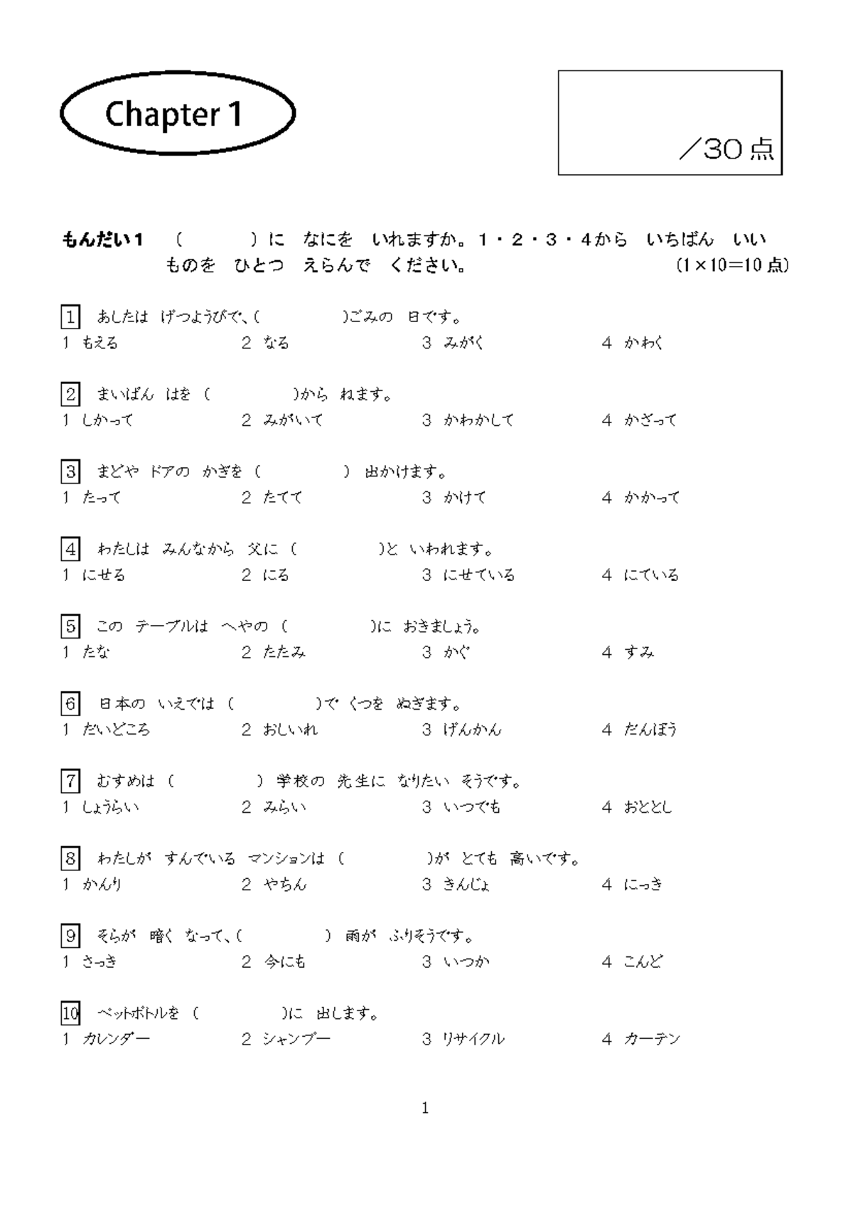 Mock Test N4 - JLPT Practice Questions and Answers - Studocu