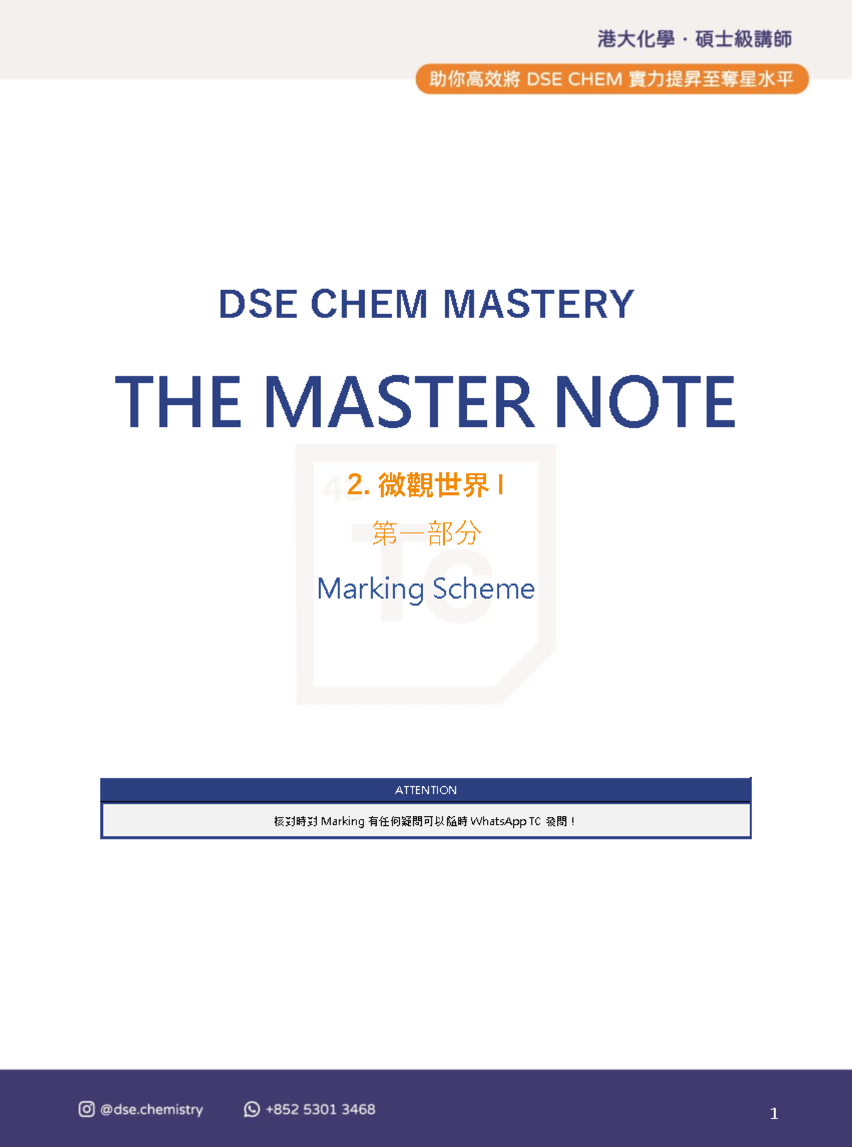 DSE CHEM 2 mastery summary notes for general chemistry II - Studocu