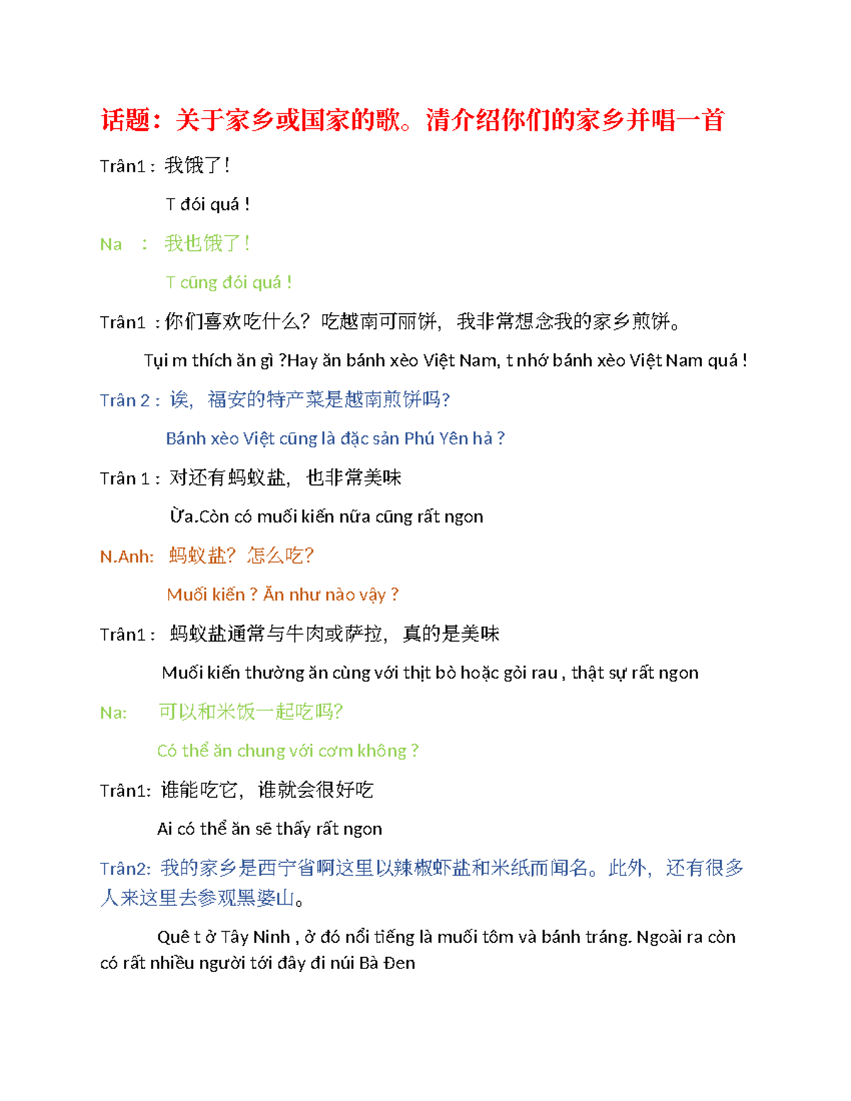 家乡与国家的歌讨论 - 话题交流会 - Studocu