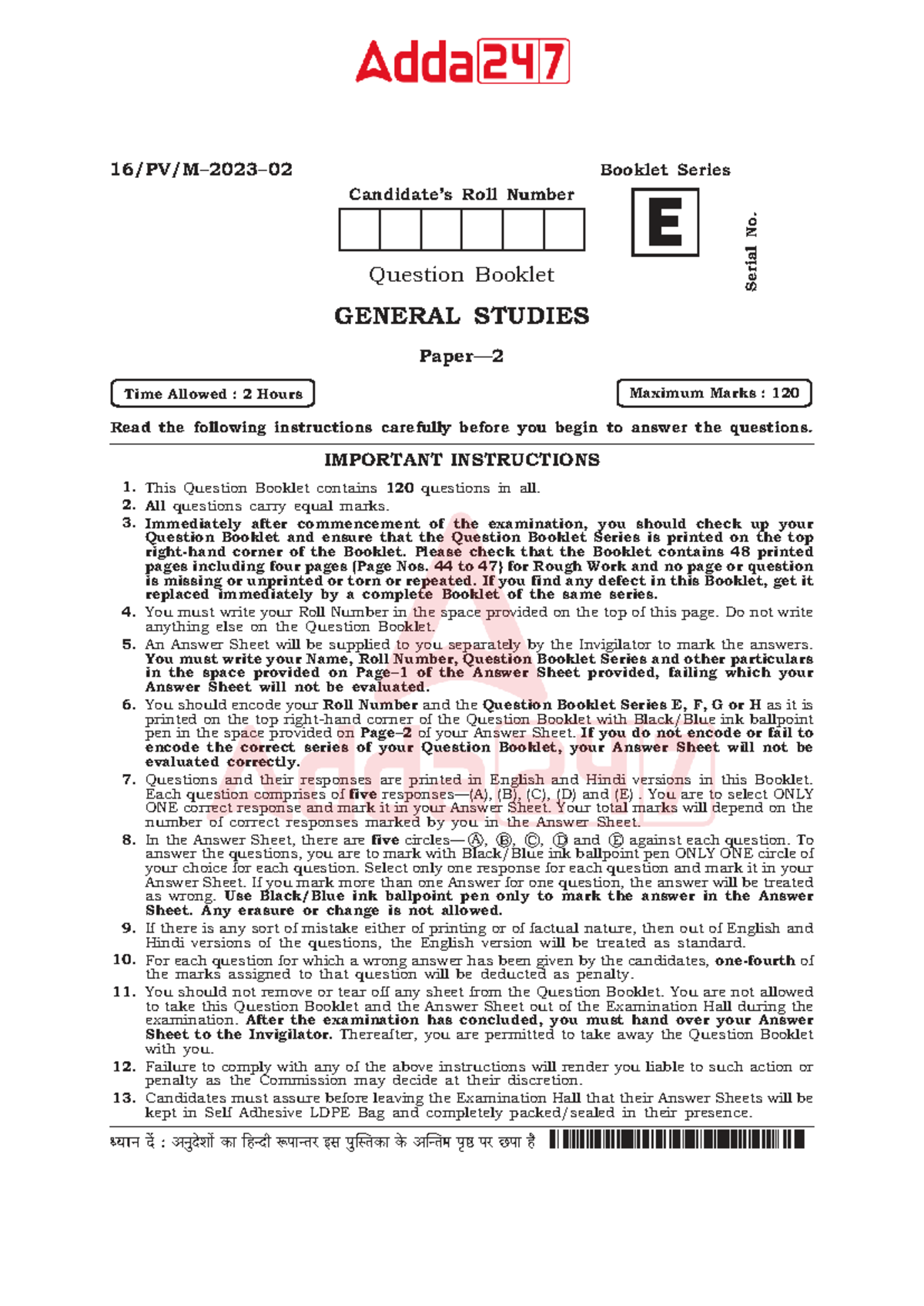 Bihar Primary Teacher Master Question Paper Shift 2 - General Studies ...