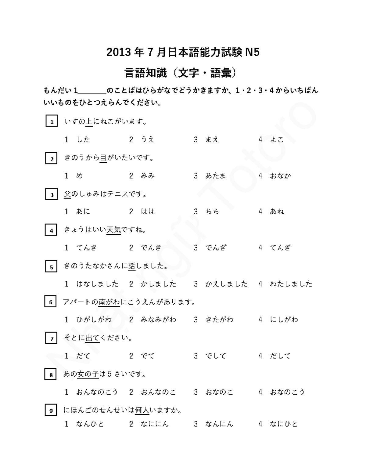 日本語学習者の文章理解に及ぼす音声化の影響 つぶやき読みの効果/風間書房/鶴見千津子（単行本） ユーザーの意図を汲む音声認識の高速化手法 〜 音声認識と自然
