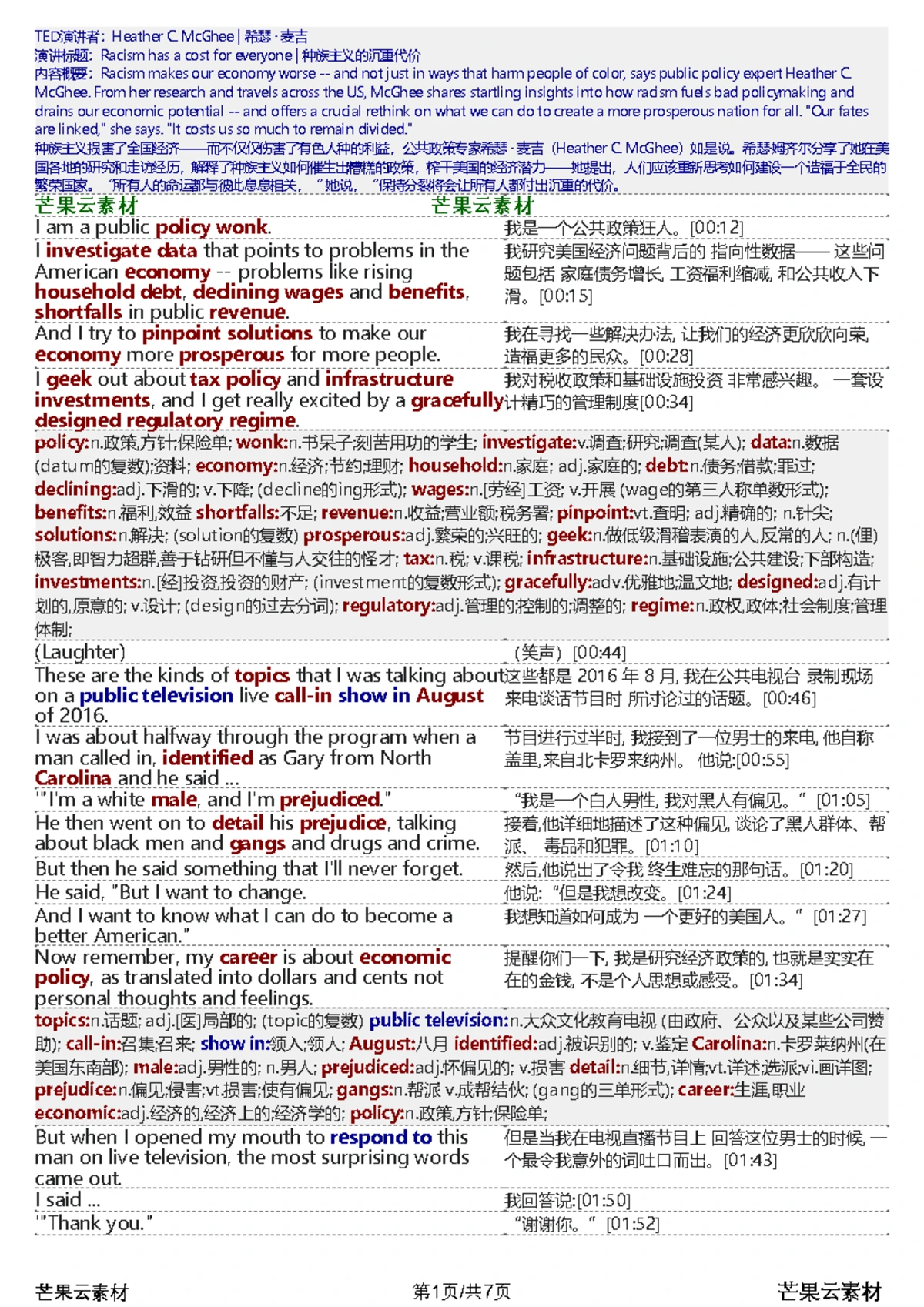 Teresa Bejan 2018 Lecture: Is Civility a Sham? - Studocu