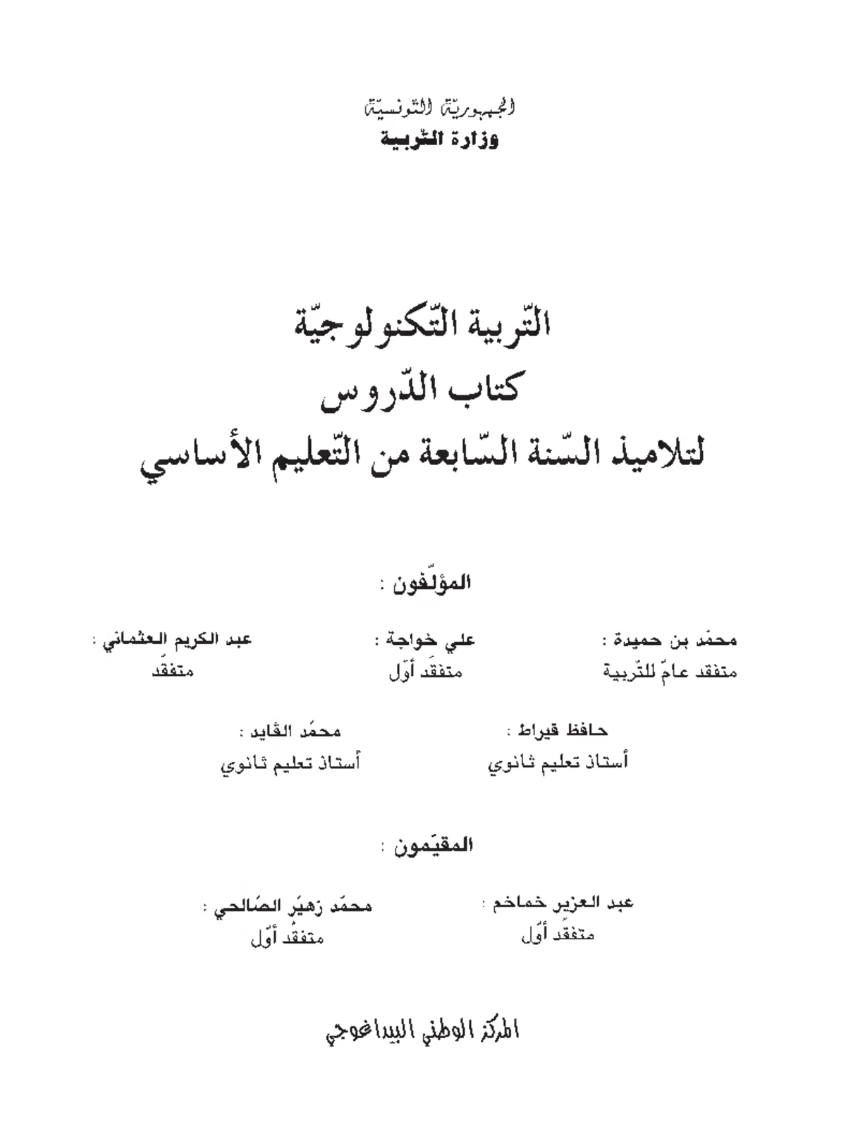 Midterm Exam Review for BCOR250: Probability & Statistics II (Fall 2021 ...