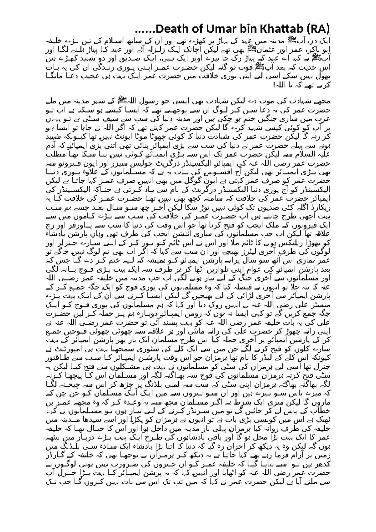 Umar bin Khattab (RA) کی شہادت: ایک تاریخی جائزہ - Studocu