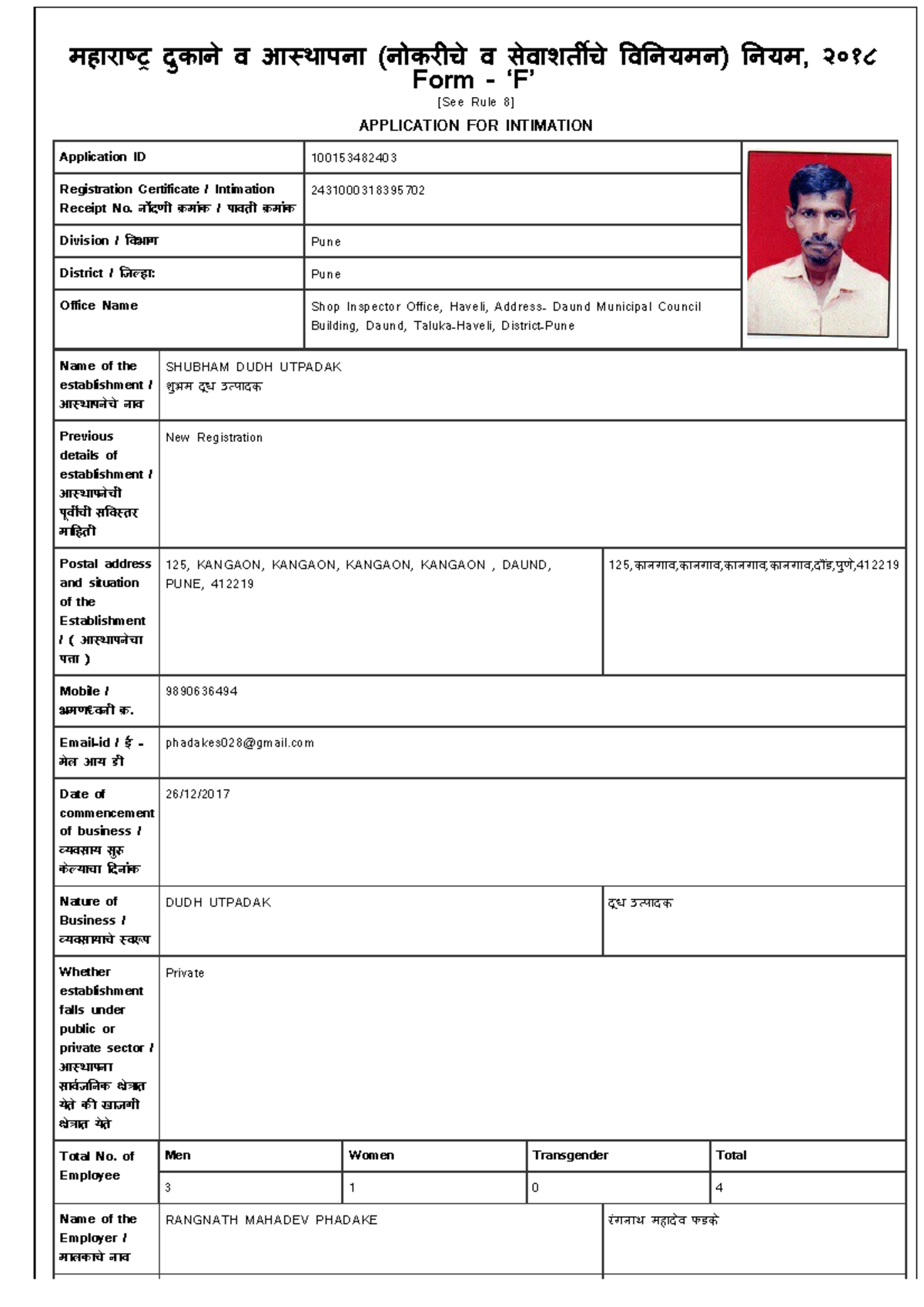 Application for Intimation: Establishment Registration ID 100153482403 ...