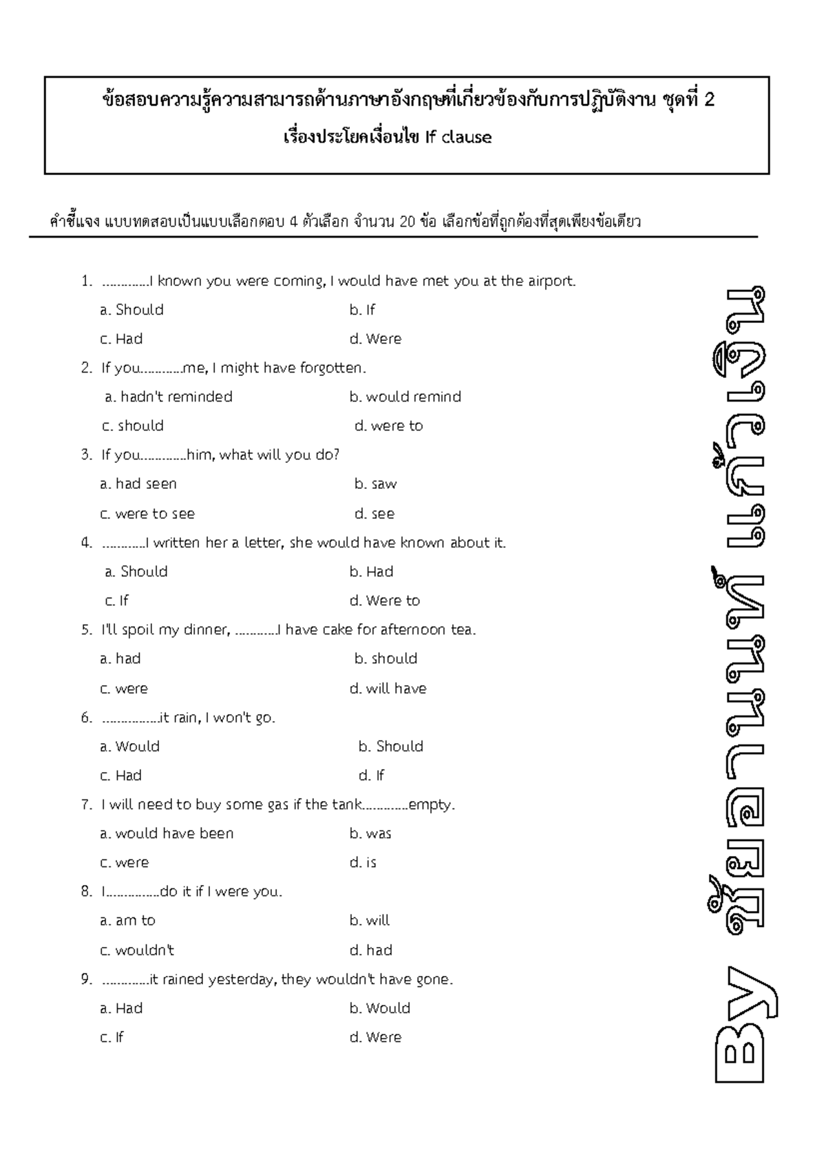 677392385202005 Quiz: Conditional Sentences (If Clause) Test Set 2 ...