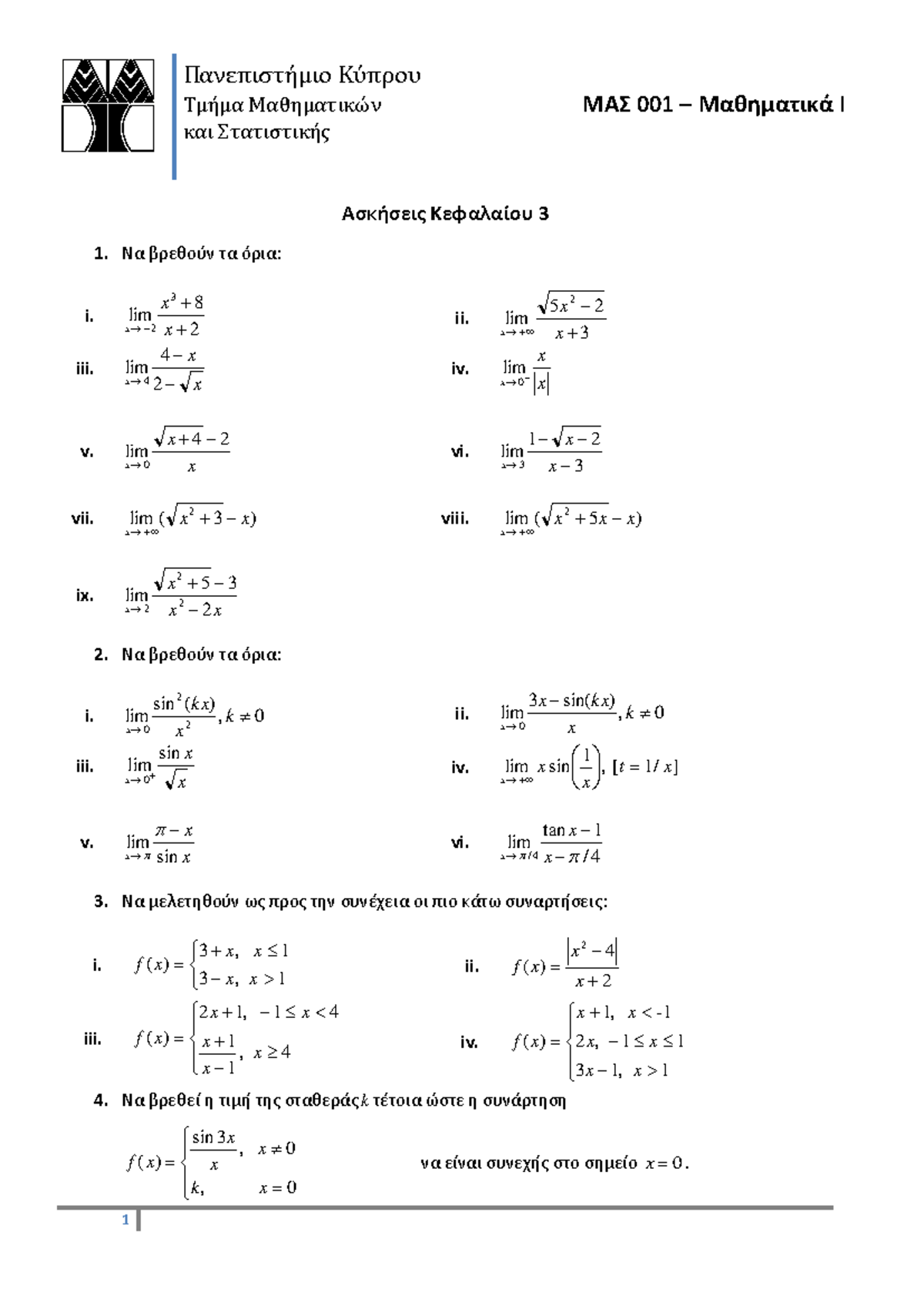 AσκήσειςΚΕΦΑΛΑΙΟΥ3 - Mathematics Practice Paper - Πανεπιστήμιο Κύπρου ...