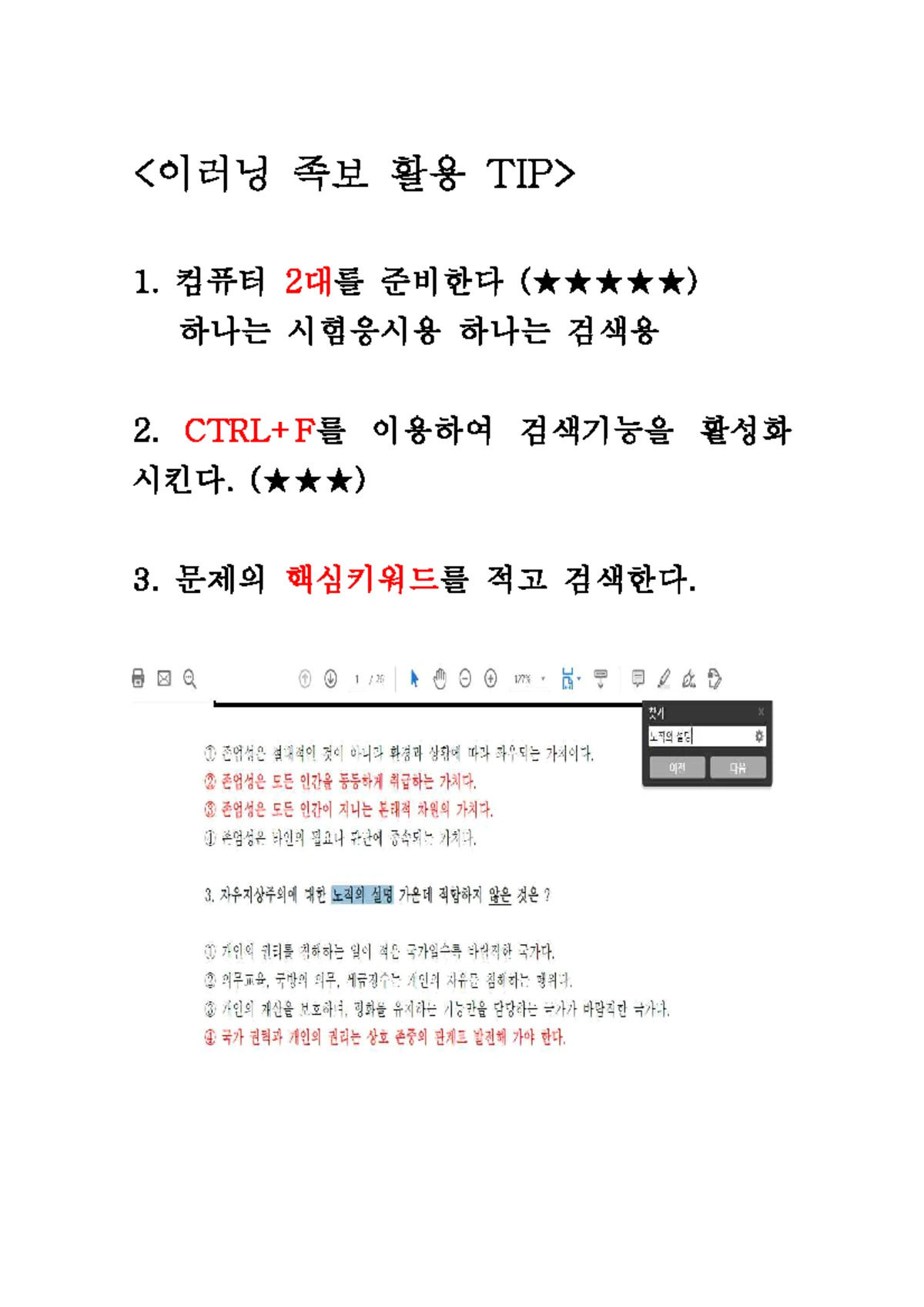 음식과 세계문화 2021-2024 중간·기말고사 족보 통합본 - Studocu
