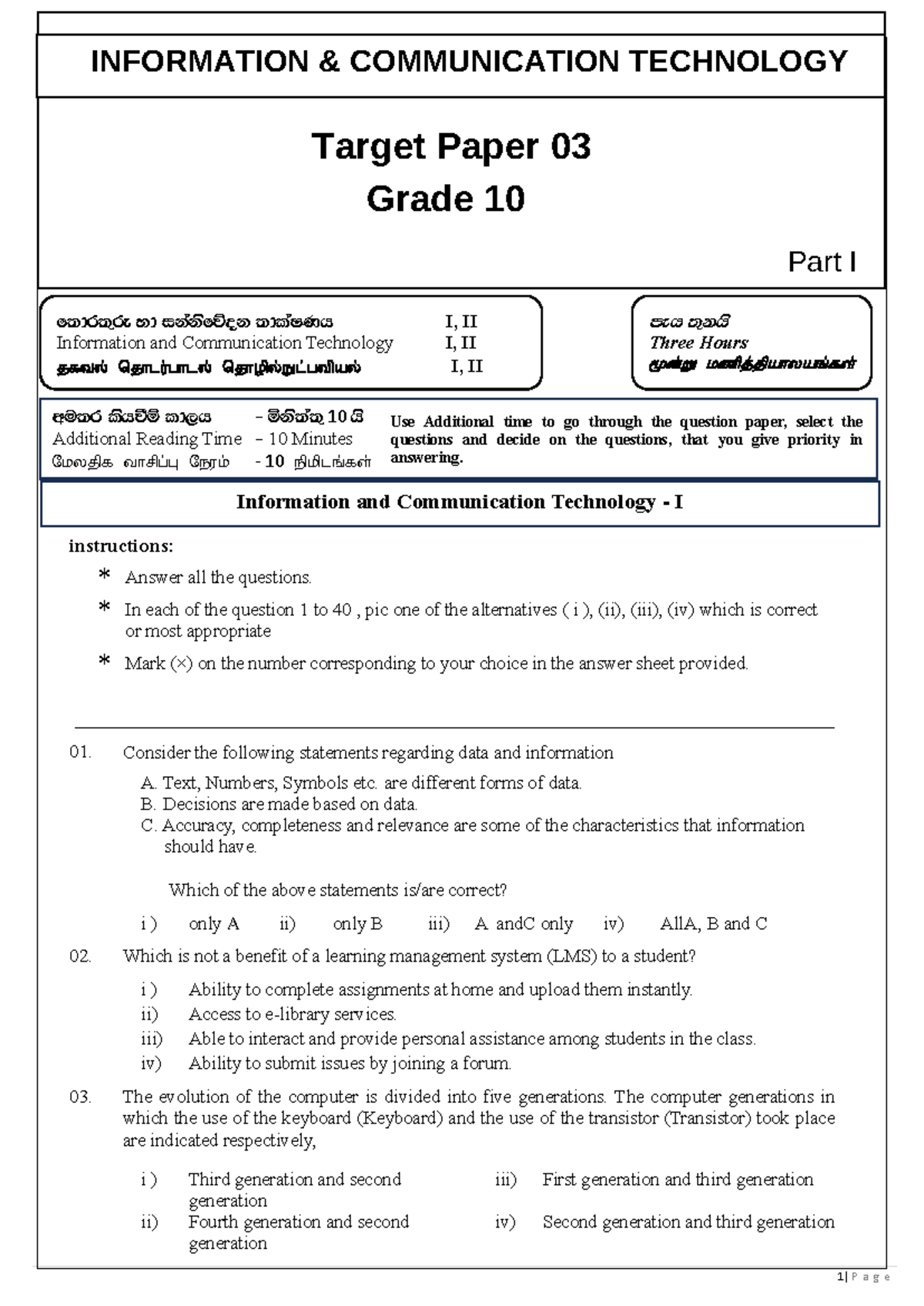 2023(2024) Grade 10 ICT Third Term Test Paper 03 - Studocu