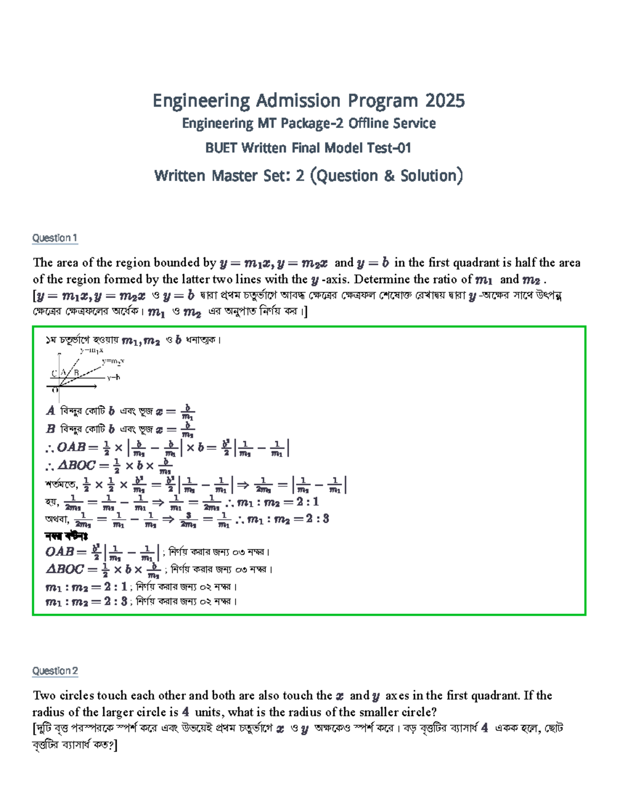 Udvash Engineering Admission Program 2025 Final Model Test - Studocu