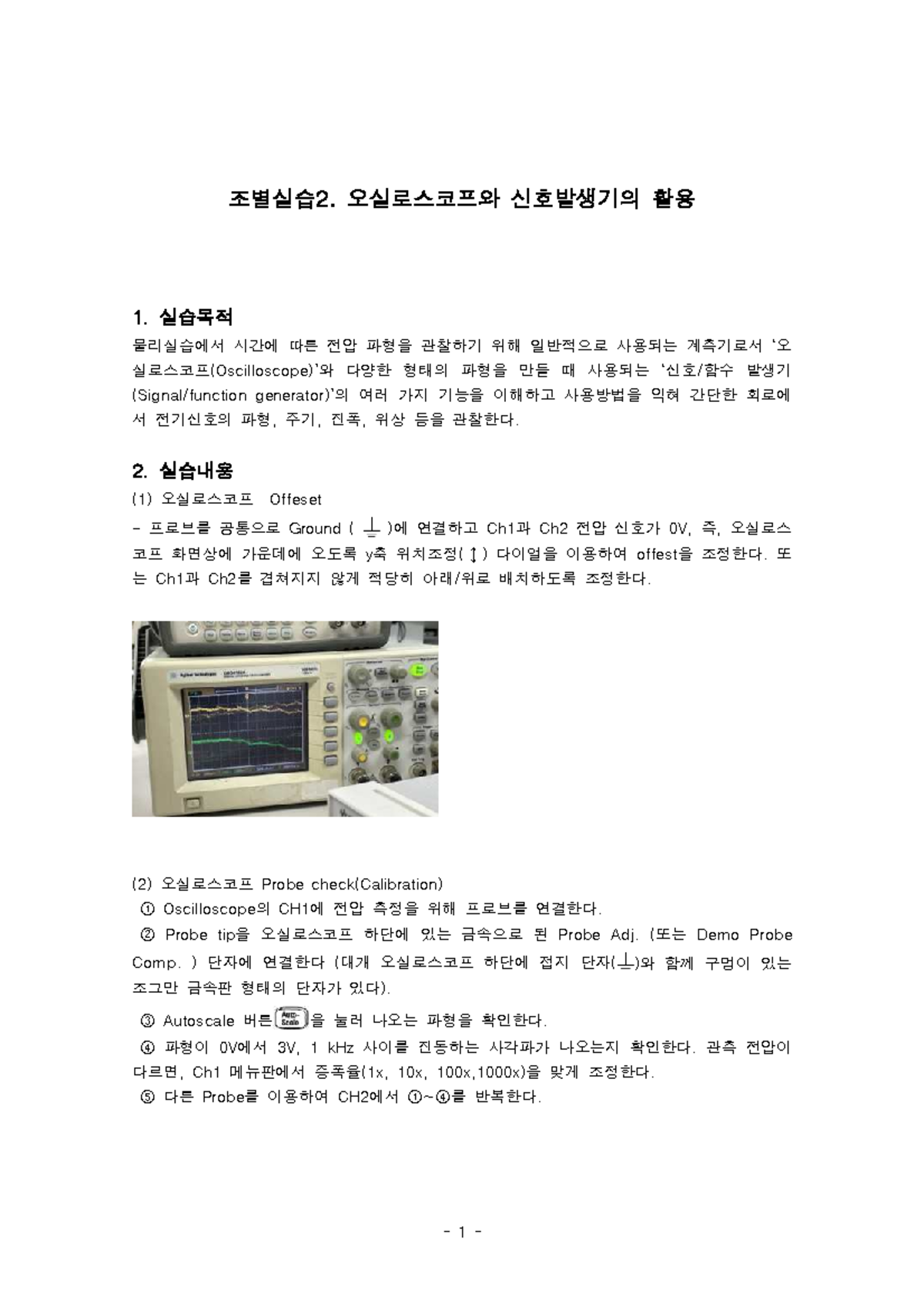 조별실습 3 보고서 - AC/DC 전원 및 정류회로 실습 - Studocu