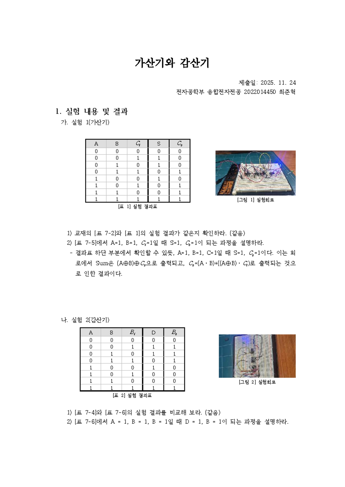 10디공 - 카운터 종류 및 동작 원리 심층 분석 - Studocu