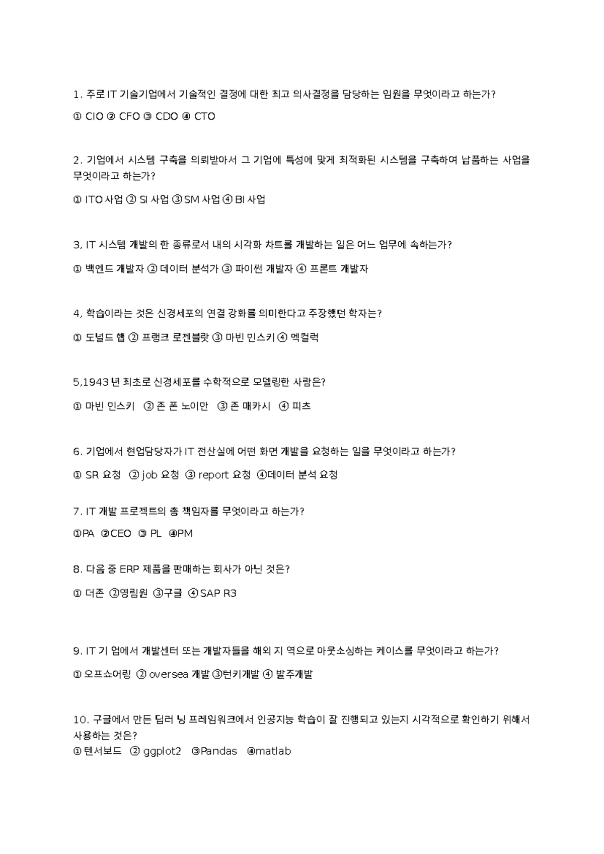 경정시(권건우) 기말고사 족보 문제 및 해답 정리 (2021-1) - Studocu