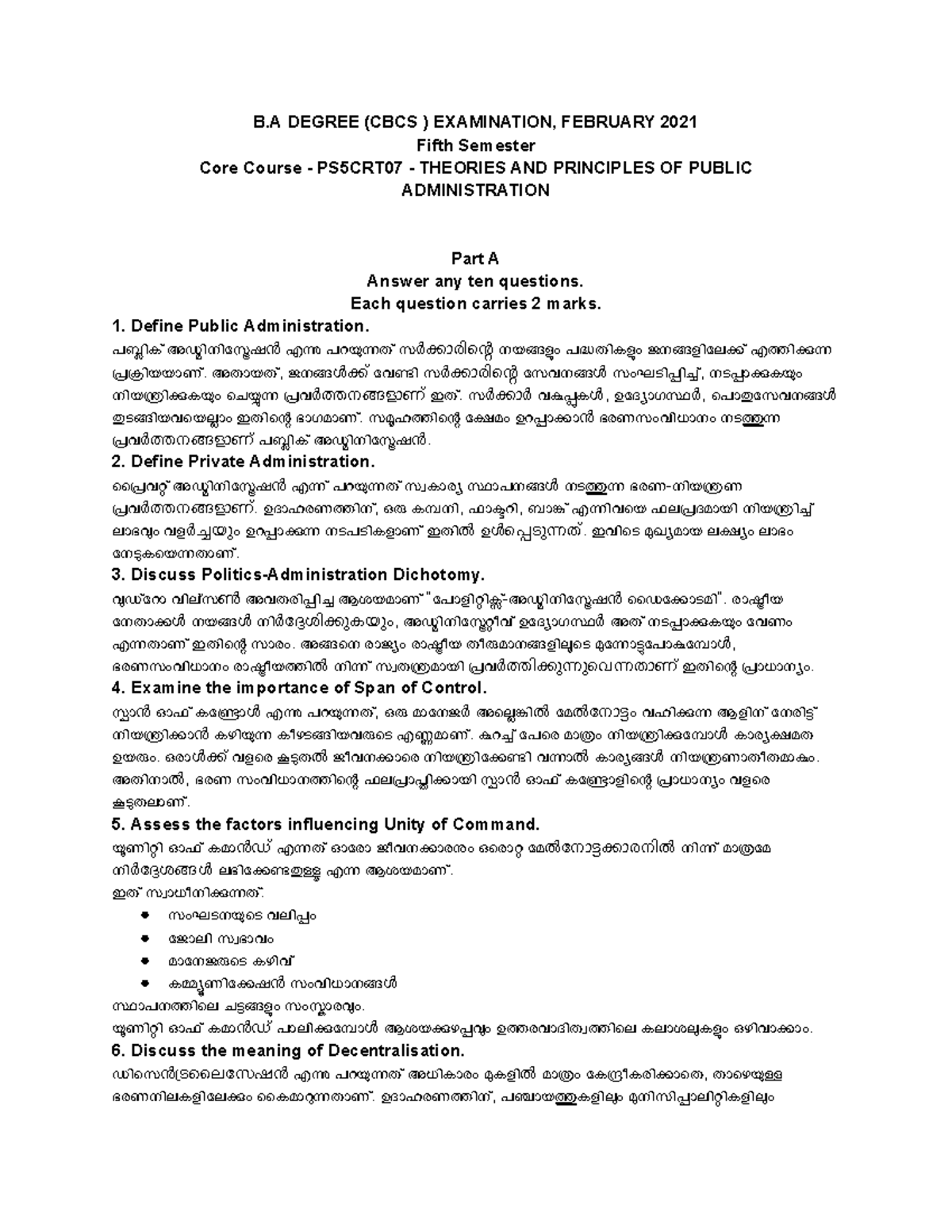B.A. PS5CRT07 Final Exam Notes on Theories of Public Administration ...