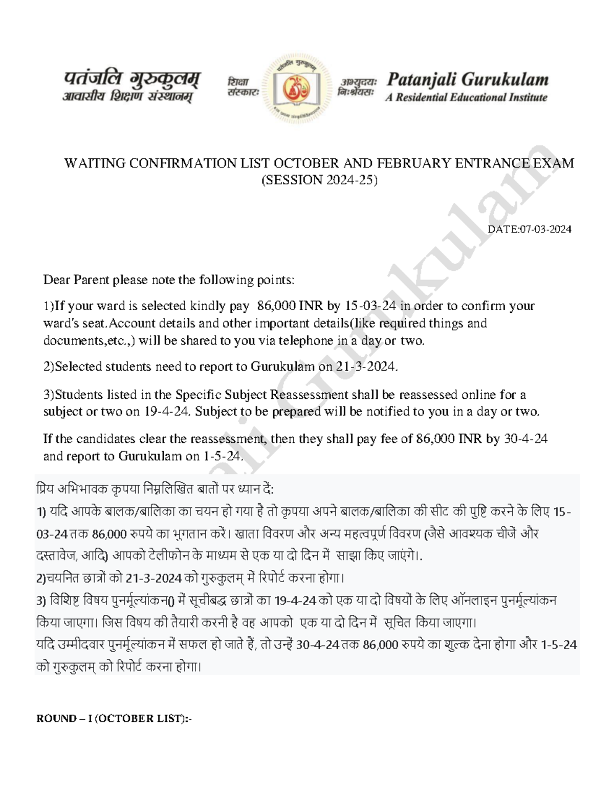 Website LIST OF Waiting Confir jimation Students - WAITING CONFIRMATION ...