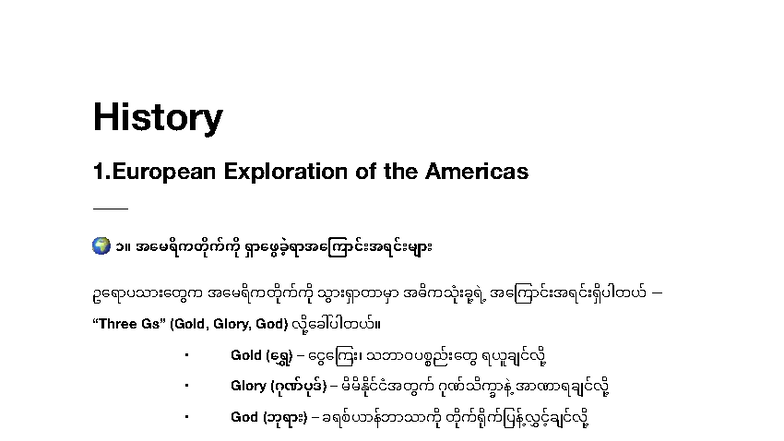 History 1: European Exploration & Colonization of the Americas (1492 ...