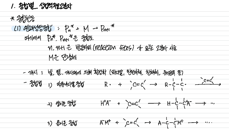 Polymer Chemistry Lecture Notes (Course Code: 1) - Studocu