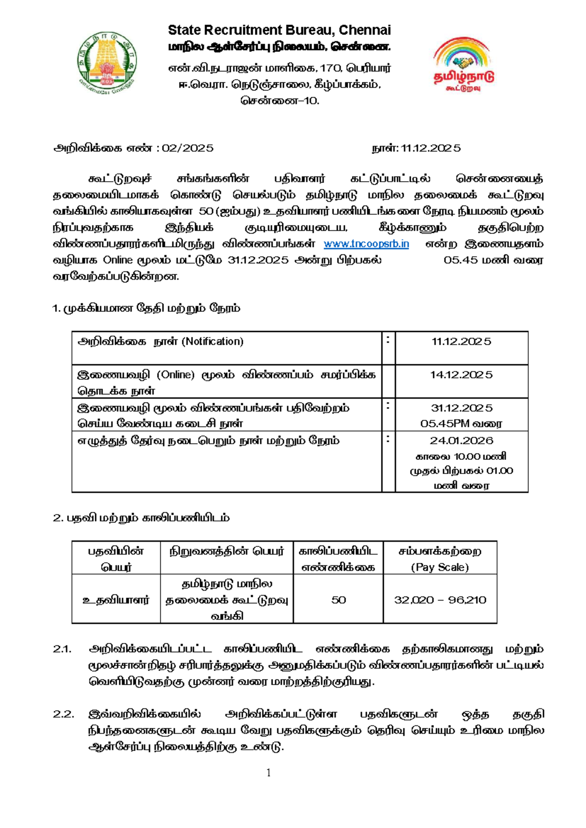 Final Notification for State Recruitment Bureau (SRB) - December 2025 ...