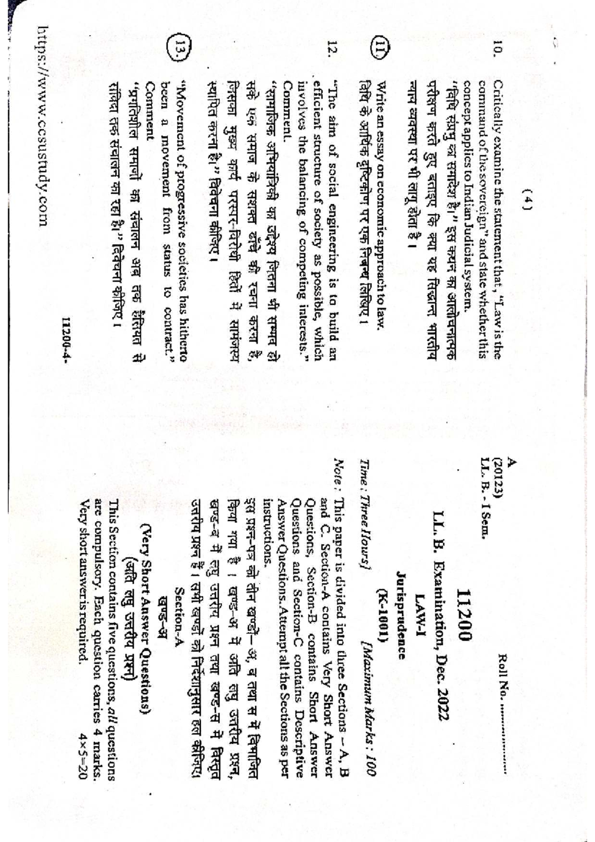 Jurisprudence Exam Paper LL. (20223) - Short & Descriptive Questions ...