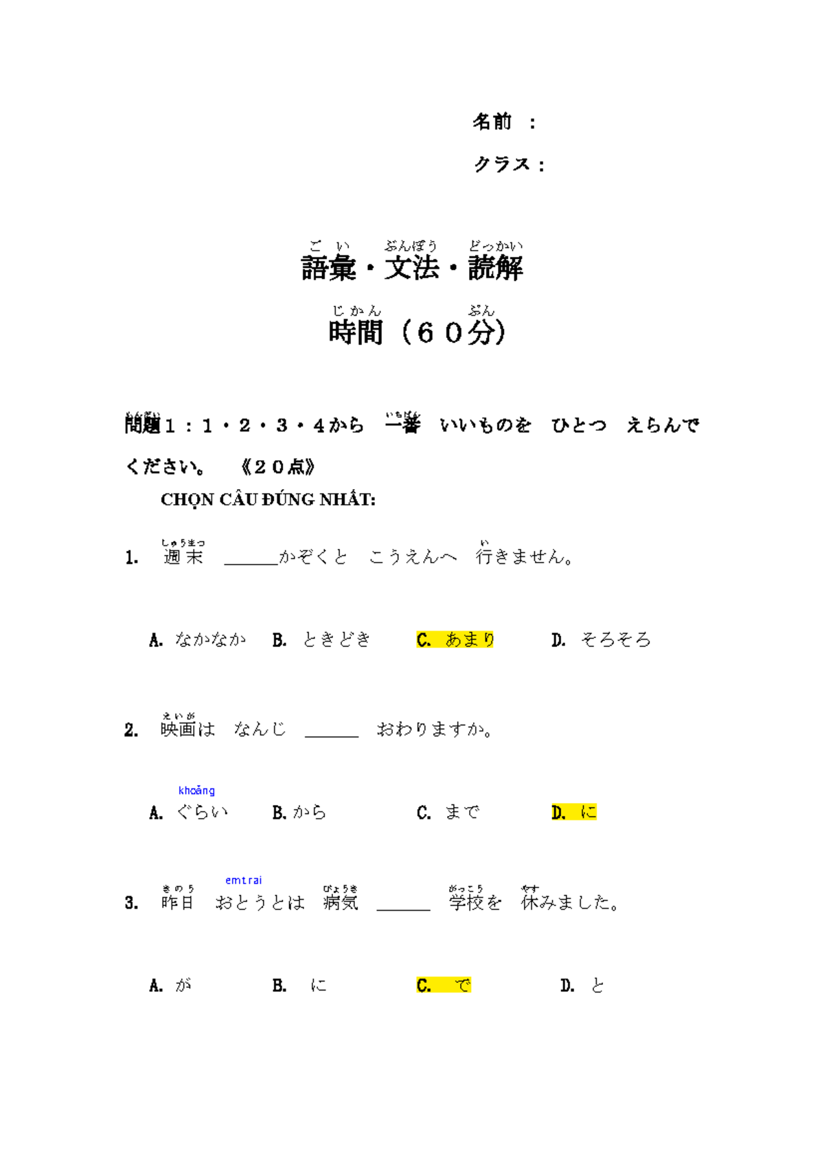 DE SO 7-8 Minna no Nihongo テスト問題および解答ガイド - Studocu