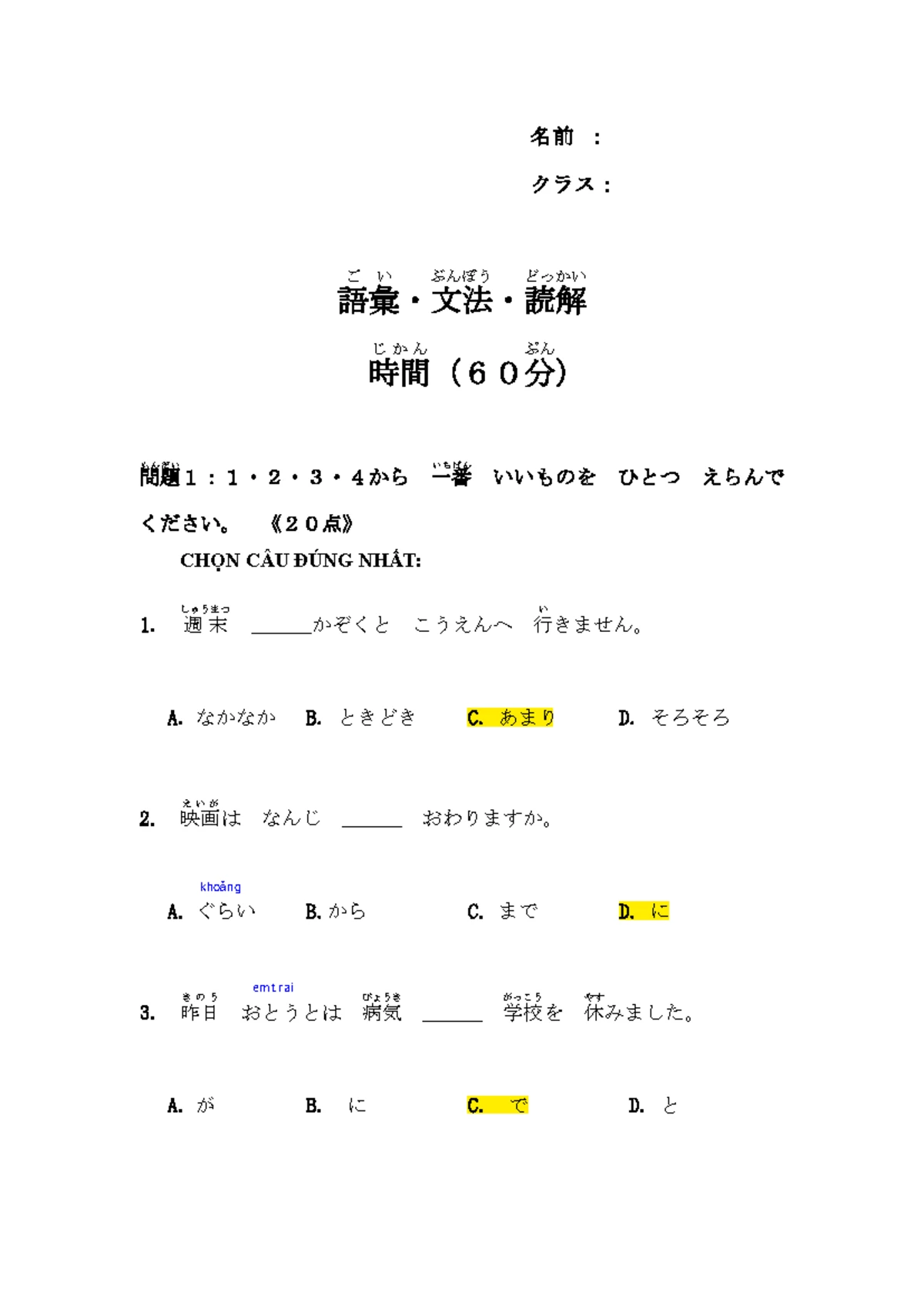なー　明日午前中にご回答いたします JLPT Sensei - Study for the JLPT with our new grammar