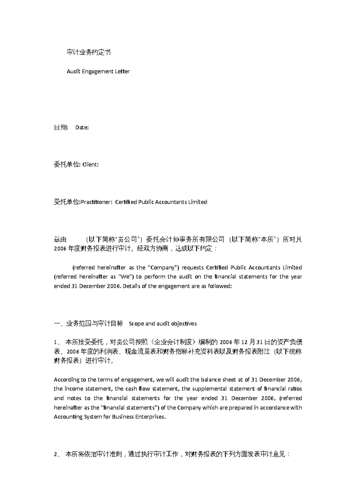 审计业务约定书- 中英文版- 2006年度审计- FYI - Studocu