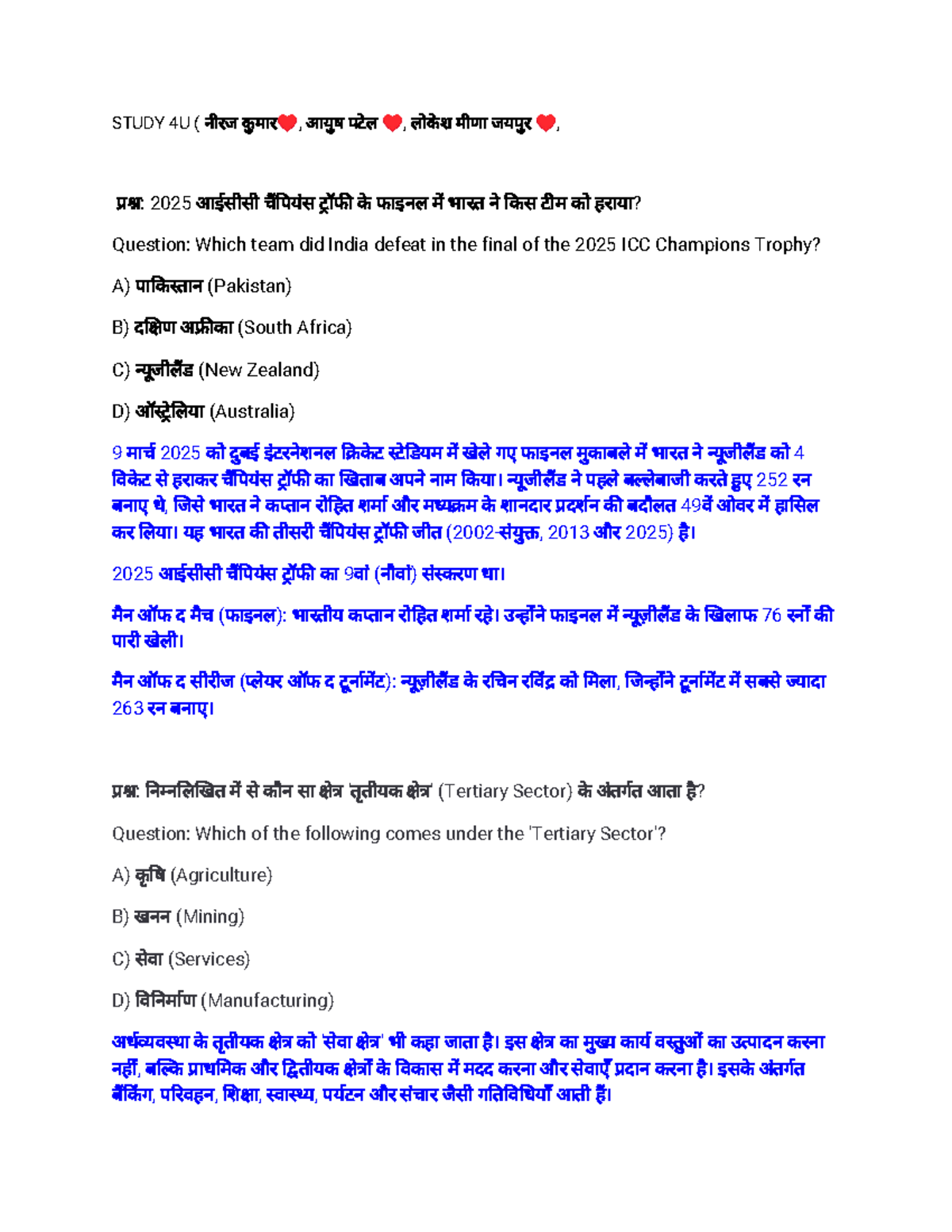 Study 4U NTPC 2025: Comprehensive Exam Questions and Answers - Studocu