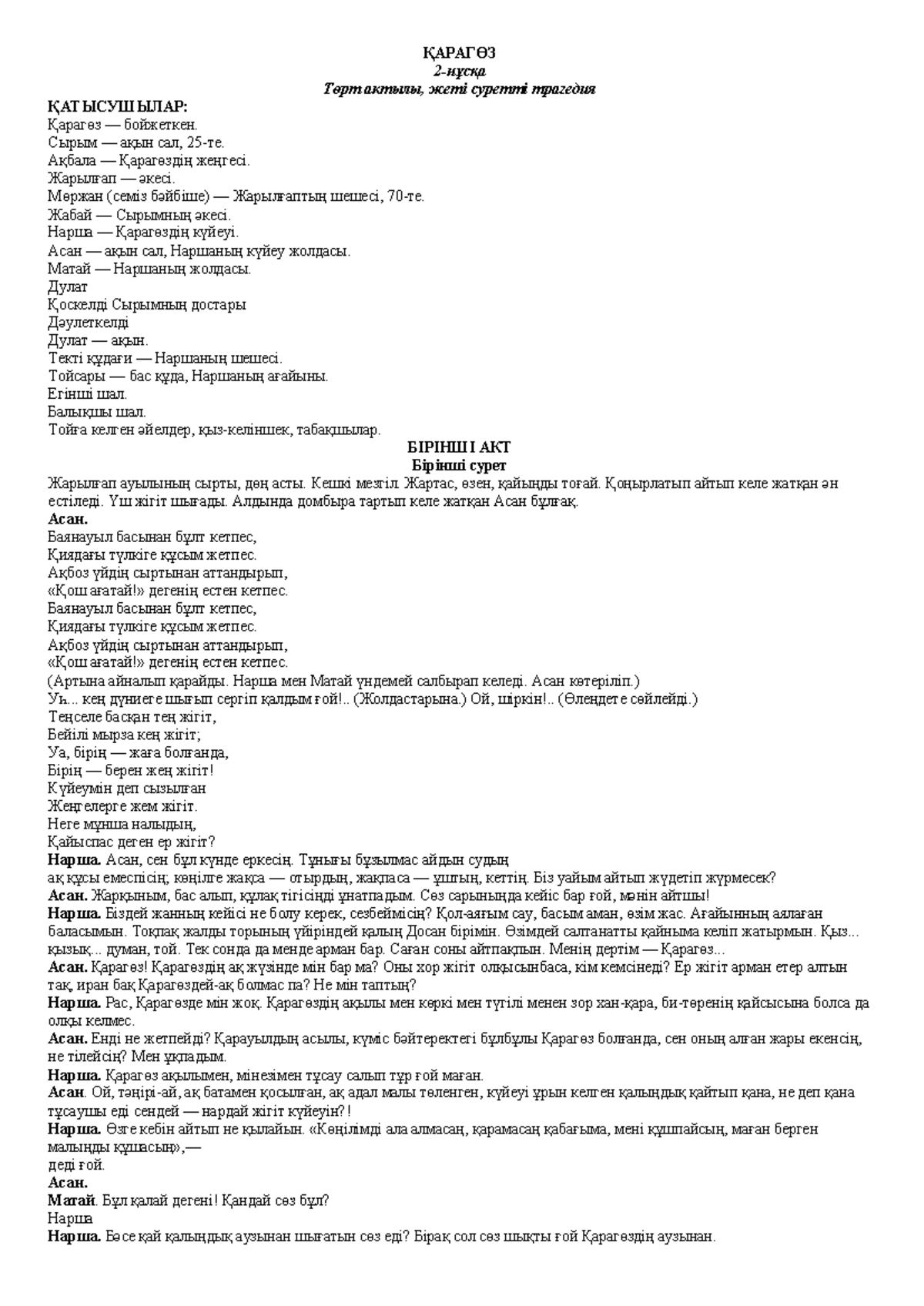 Өкше киген жалаңаш жарқыраған аққұба ханымдар