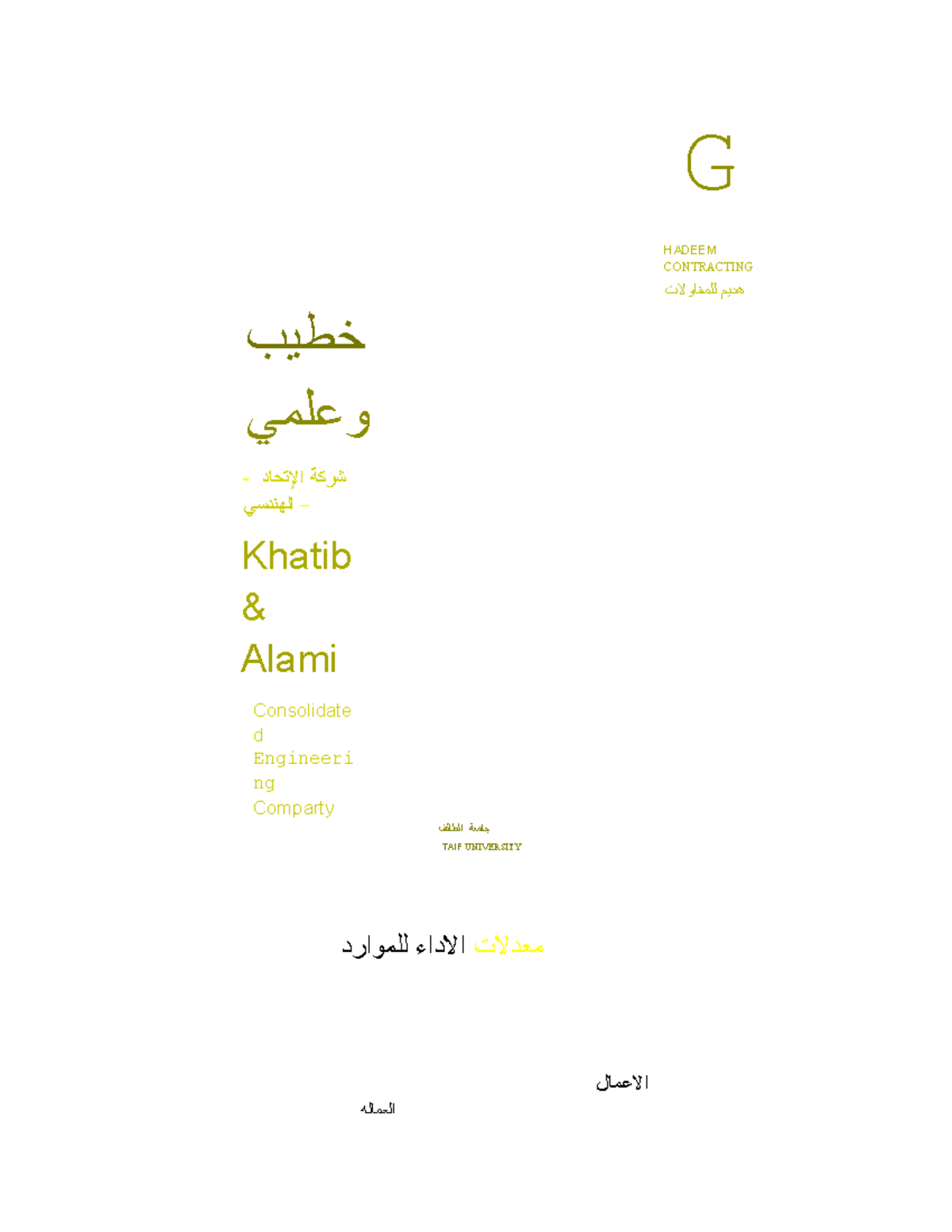 معدلات الأعمال والمعدات لمشاريع HADEEM - TAIF UNIVERSITY - Studocu