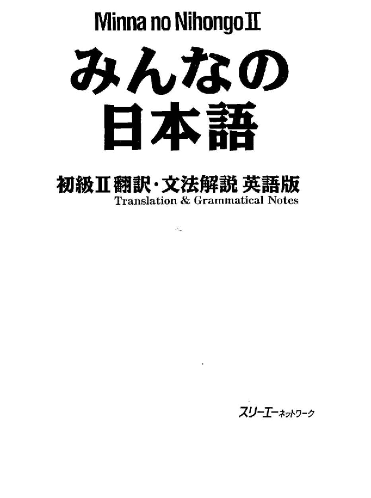 Minna no Nihongo II: Translation & Grammatical Notes (1998) - Studocu