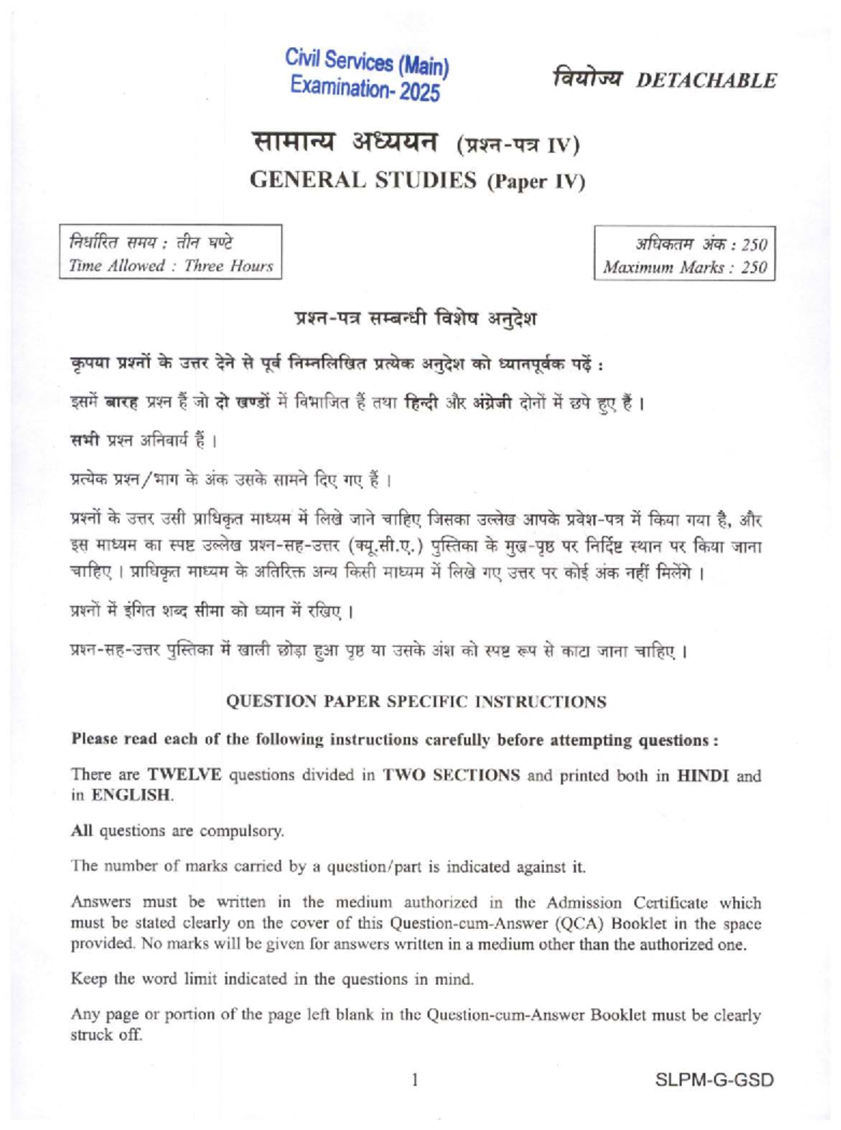 Civil Services (Main) 2025: General Studies Paper IV Exam Guide - Studocu