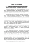 «Формування патріотичних і громадянських якостей в умовах НУШ»
