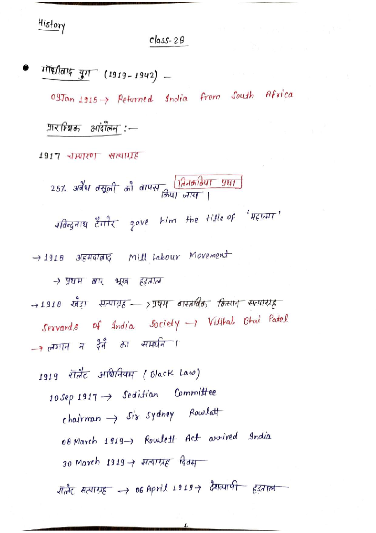 History 28: Handwritten Notes on Indian Independence Events - Studocu