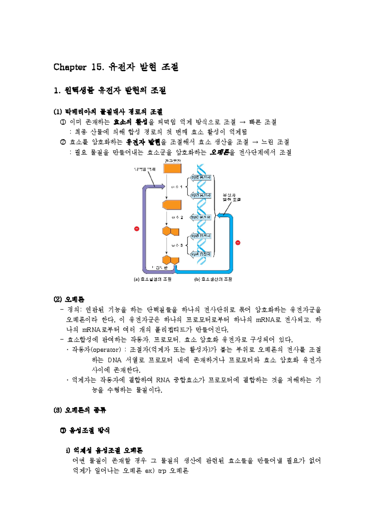 반도체 업종별 취업 기업 및 연봉 정보 정리 (2023) - Studocu