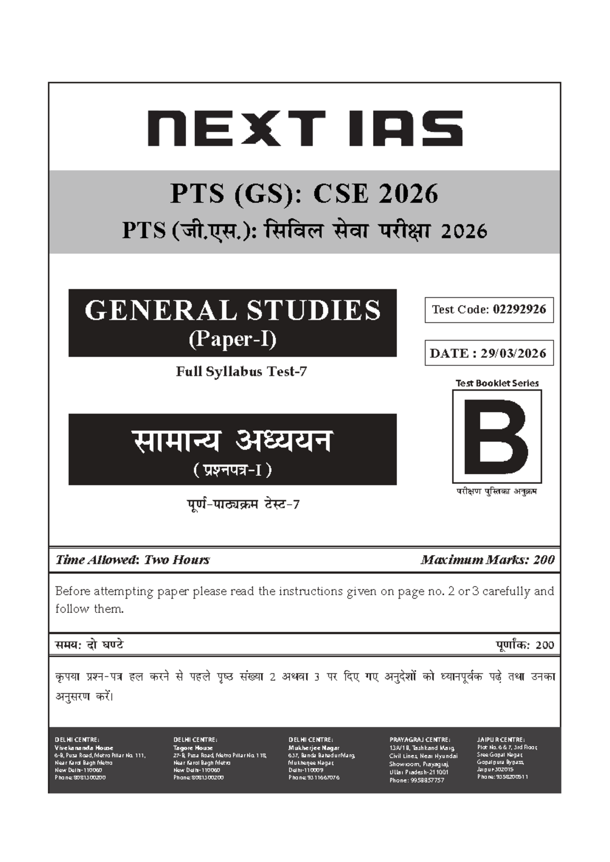 PTS (GS): CSE 2026 General Studies Full Syllabus Question Paper - Studocu