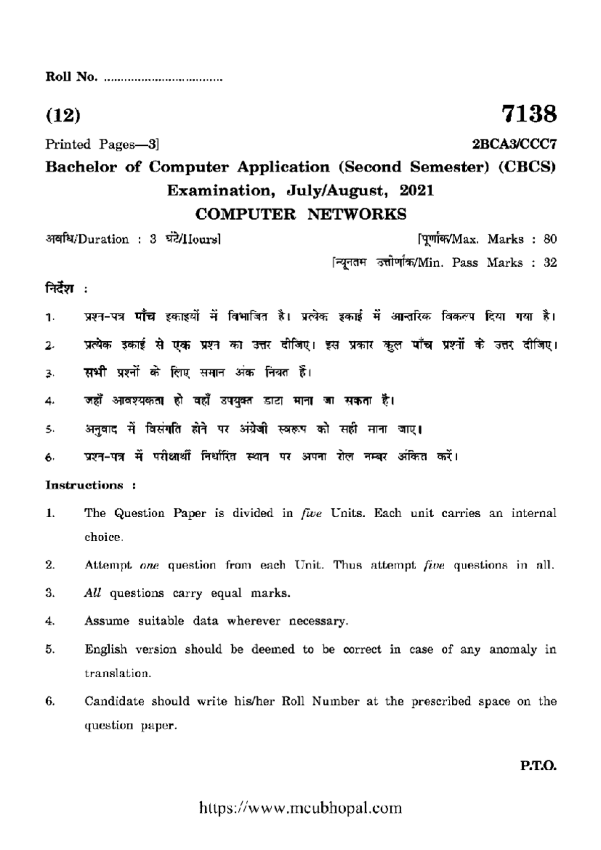 Bca 2 sem computer networks 7138 aug 2021 - Roll No. (12) 7138 Printed ...