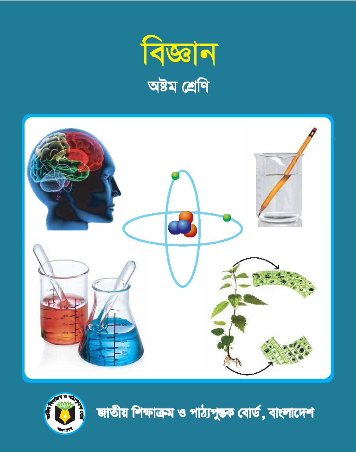 Science Class 8 - Study Guide and Exam Preparation - Studocu