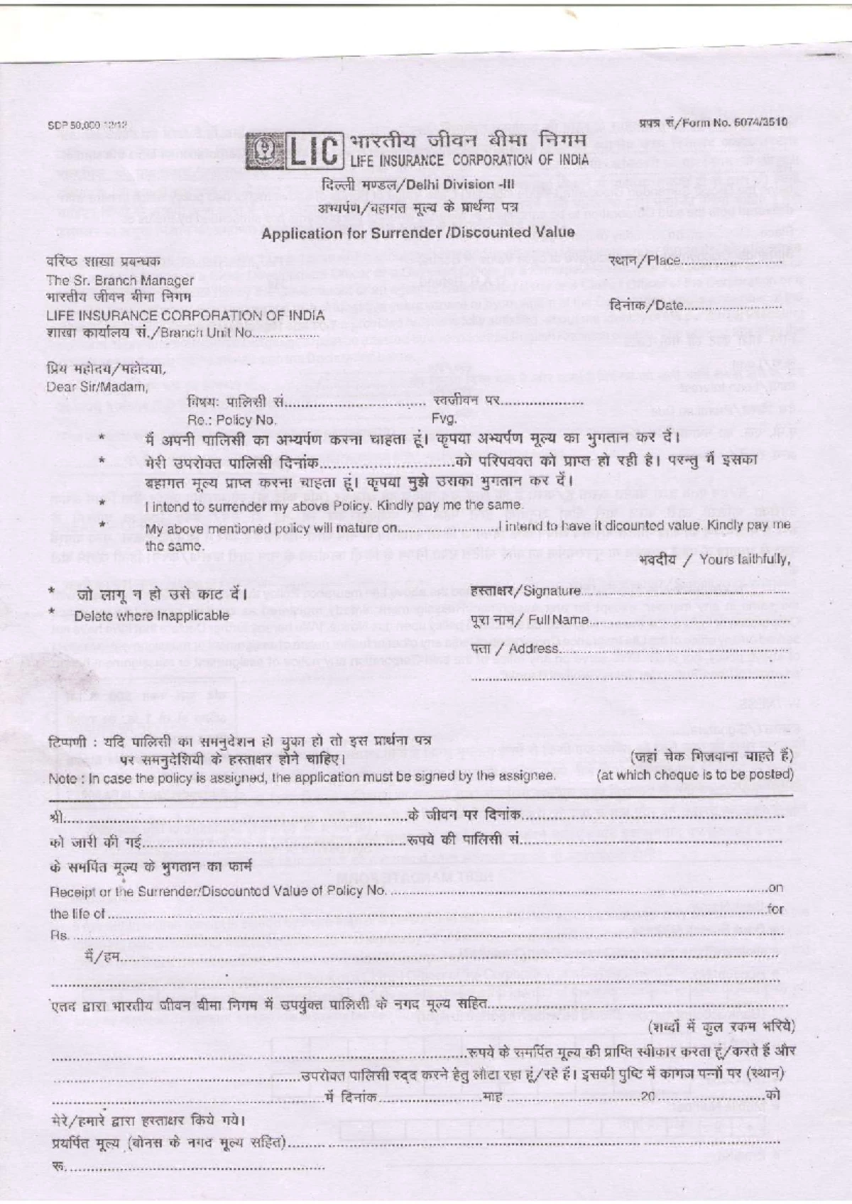 LIC Surrender Form Questionnaire for Policy No. 5074 3510 Submission ...