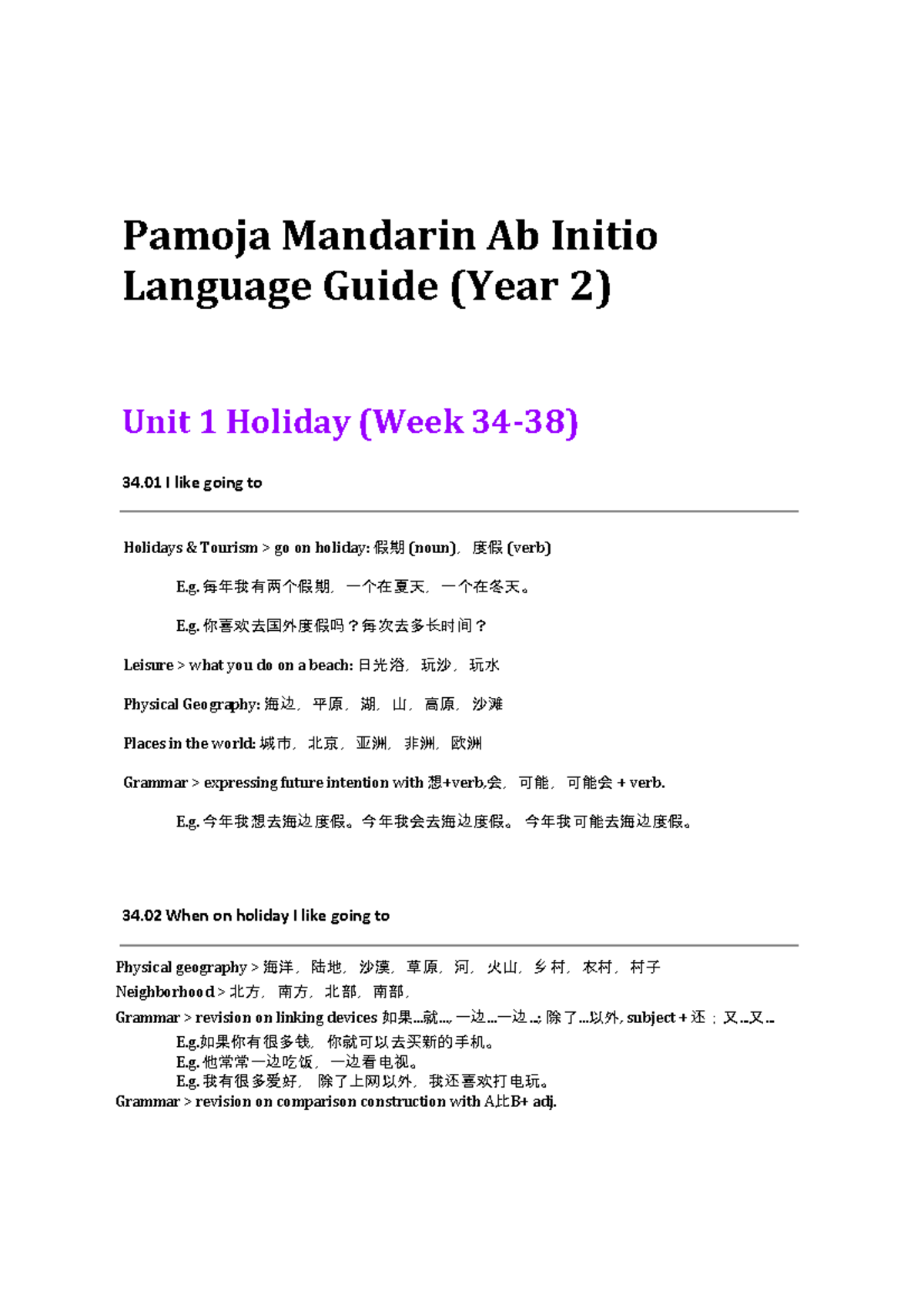 Y2 U1 Holiday vocab v1 - Pamoja Mandarin Ab Initio Language Guide (Year ...