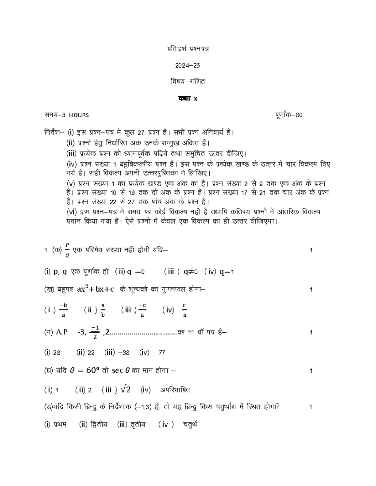 PYQ Physics 2025 SET 1 - Comprehensive Study Notes - Studocu