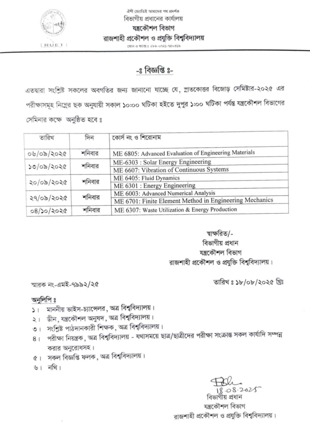 PG Exam Schedule - Odd Sem 2025 - |RUET| I :4b-09>)-93oc)> R6 f ob/os ...